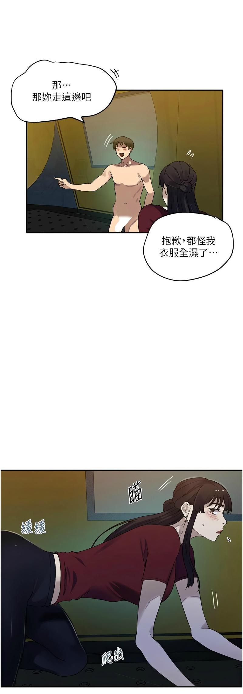 秘密教学/The Class Of The Secret 241-254 page 400 - full color full censorship hentai manga - read online free