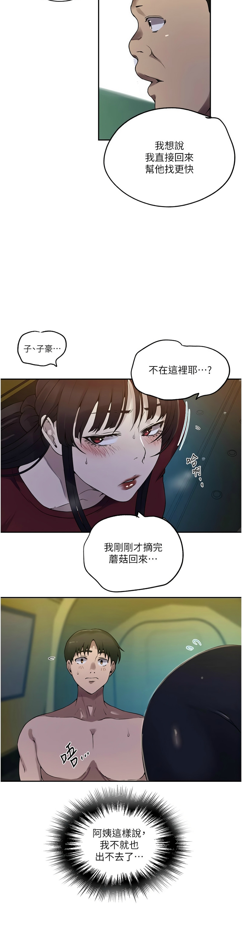 秘密教学/The Class Of The Secret 241-254 page 403 - squirting milf hentai manga - read online free