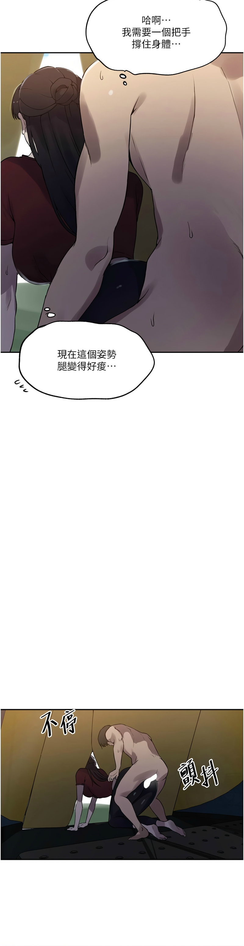 秘密教学/The Class Of The Secret 241-254 page 412 - full color full censorship hentai manga - read online free