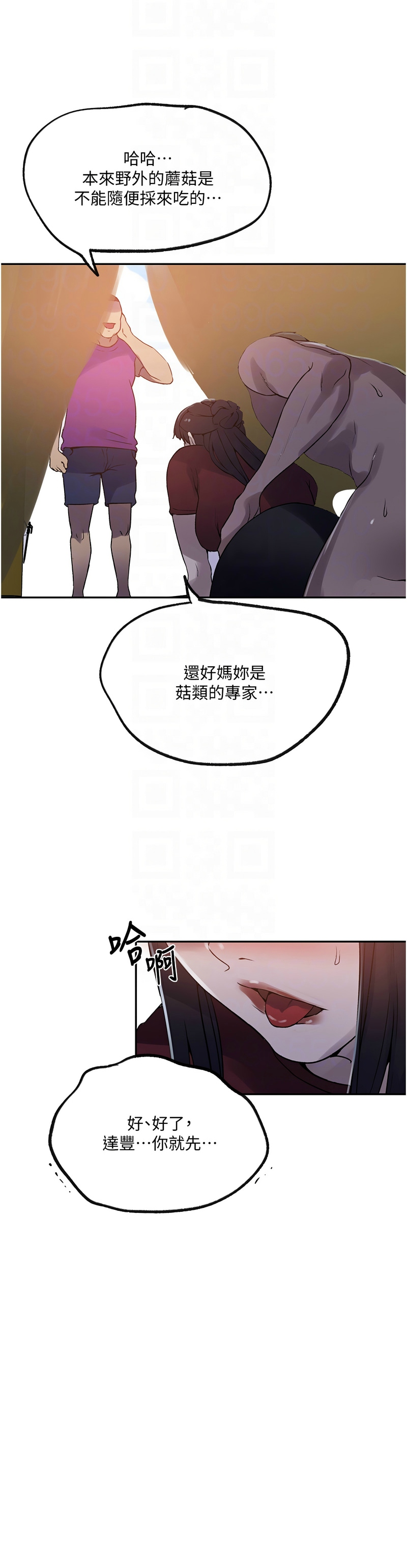 秘密教学/The Class Of The Secret 241-254 page 417 - squirting milf hentai manga - read online free