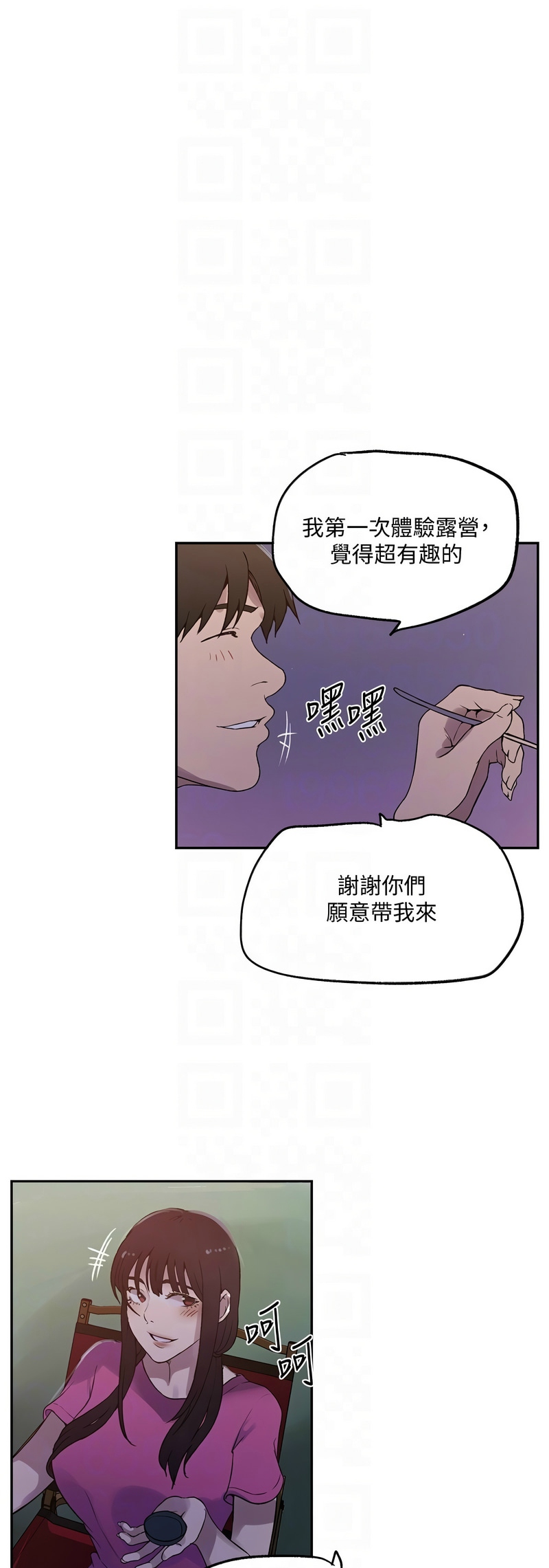 秘密教学/The Class Of The Secret 241-254 page 425 - squirting milf hentai manga - read online free