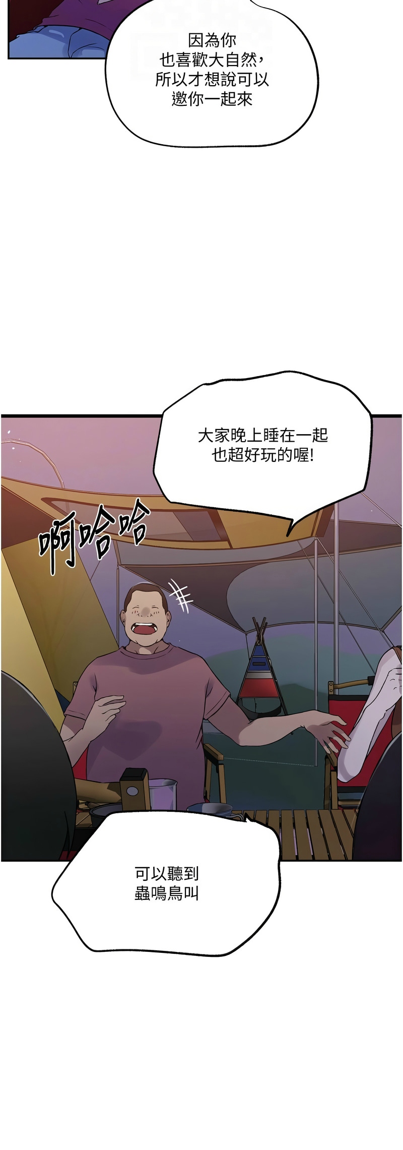 秘密教学/The Class Of The Secret 241-254 page 426 - squirting milf hentai manga - read online free