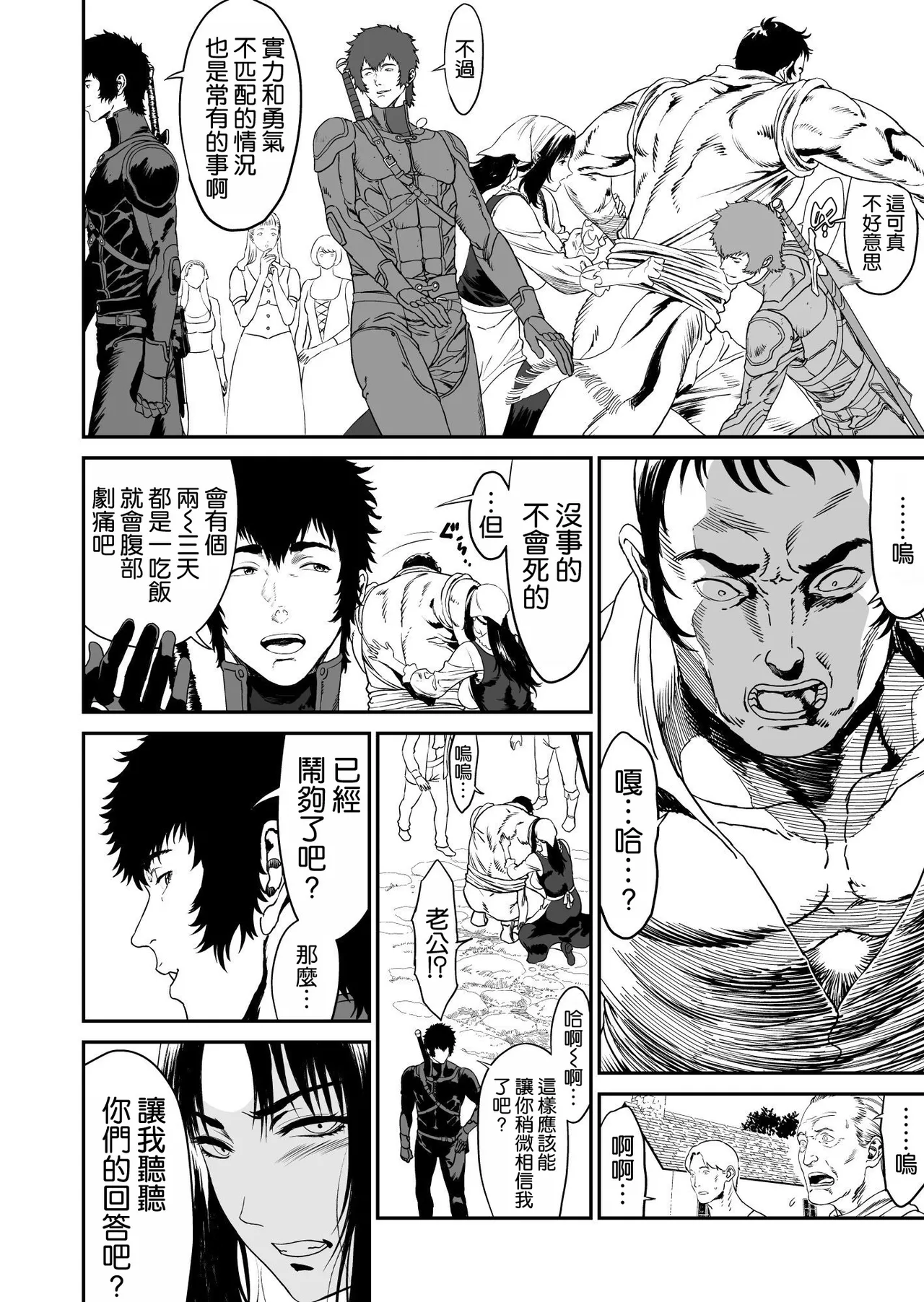 Wanderer page 12 original parody - big breasts blowjob hentai manga - read online free