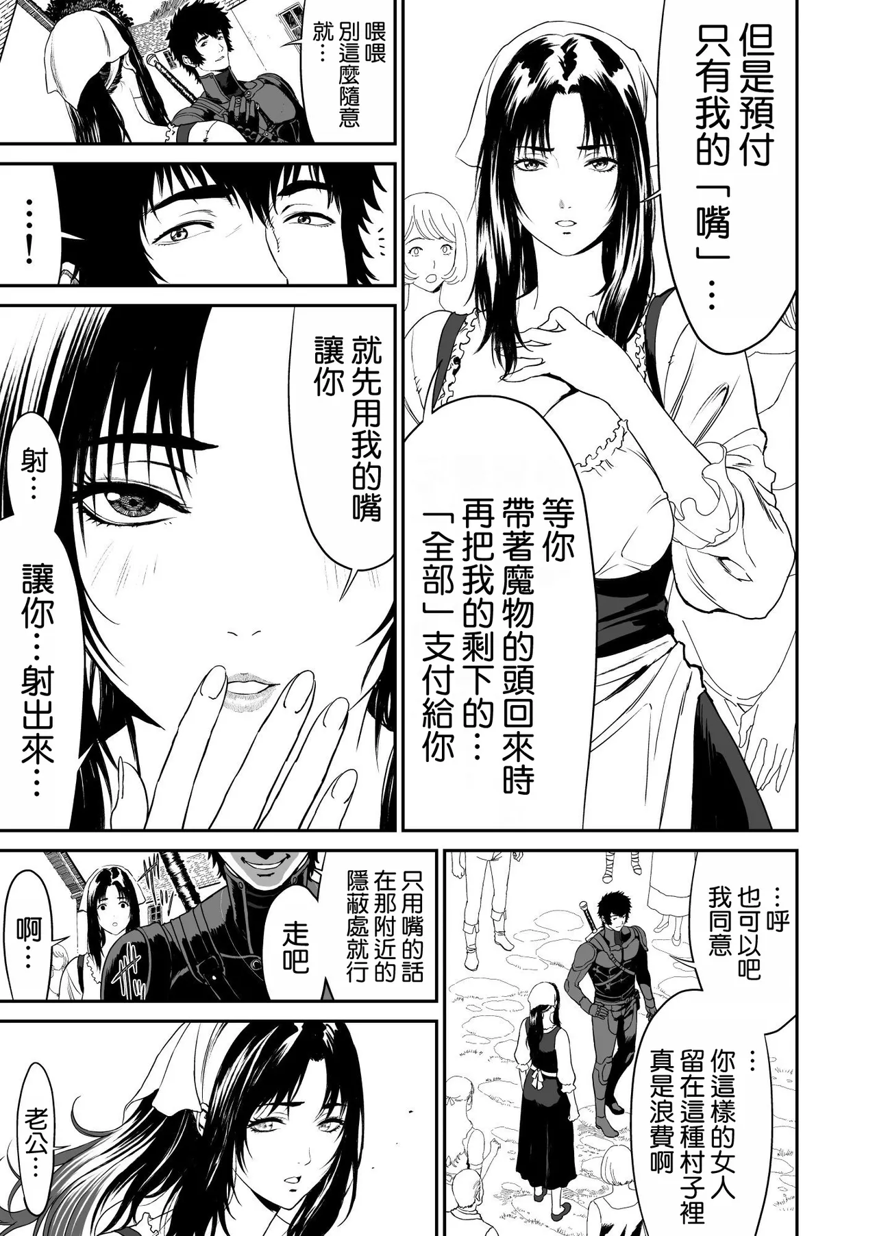 Wanderer page 15 original parody - big breasts blowjob hentai manga - read online free