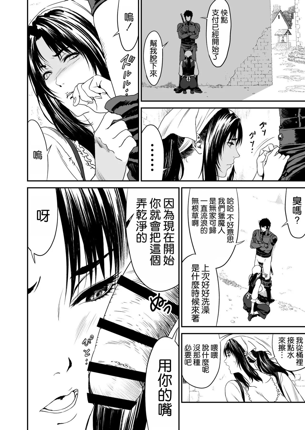 Wanderer page 16 original parody - big breasts blowjob hentai manga - read online free