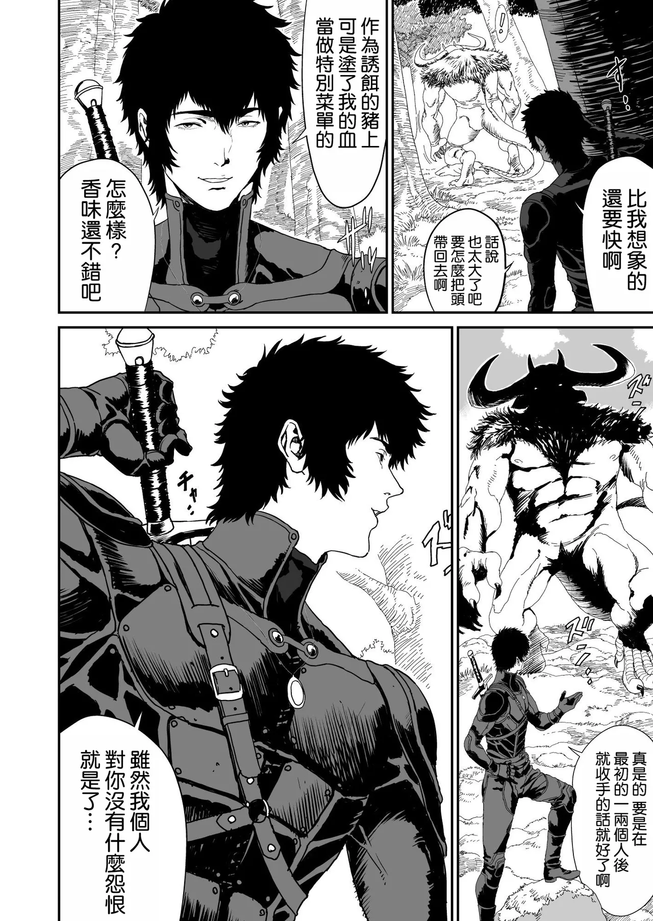 Wanderer page 24 original parody - big breasts blowjob hentai manga - read online free