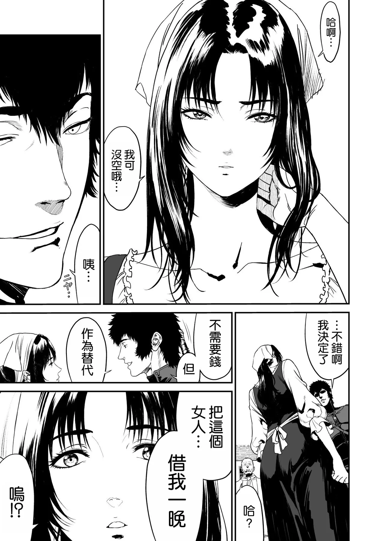 Wanderer page 9 original parody - big breasts blowjob hentai manga - read online free