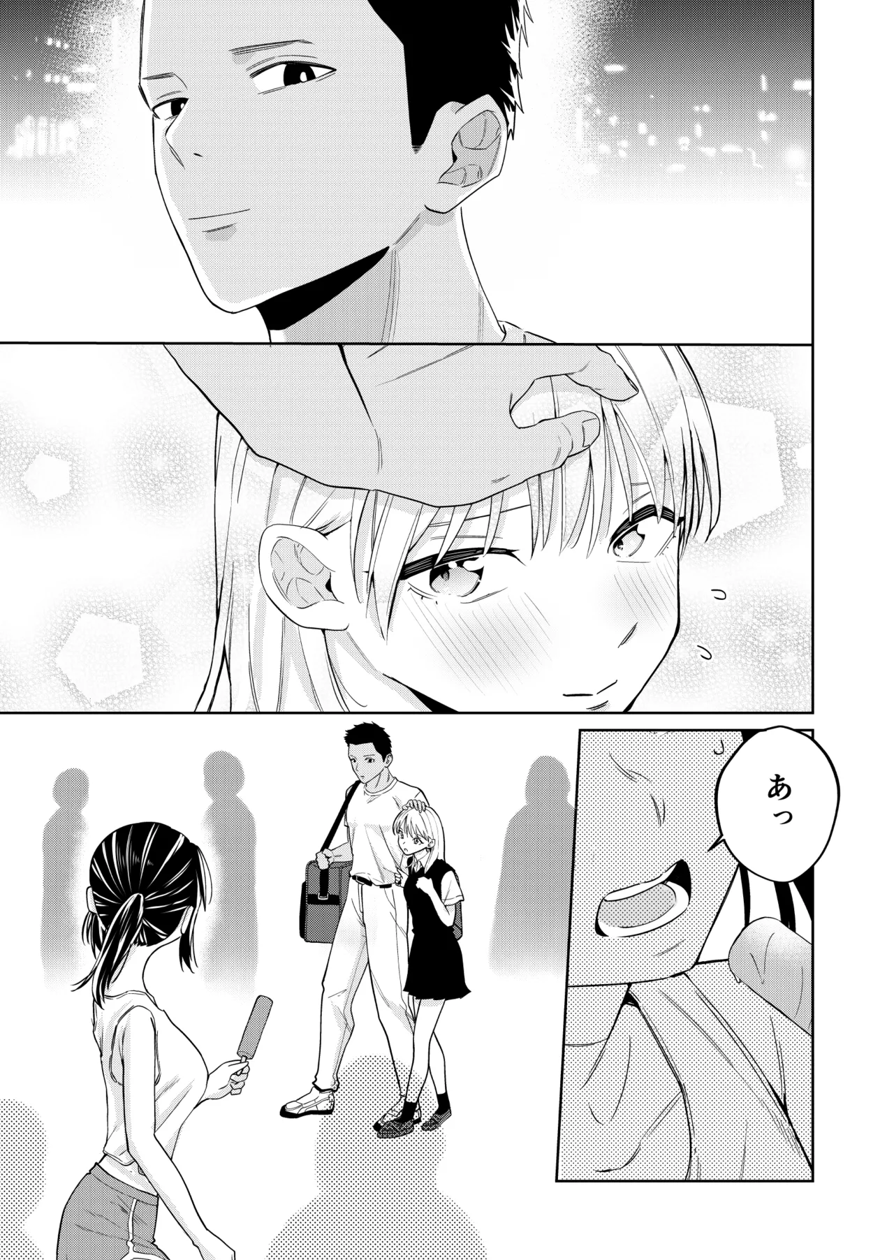 Ecchi no Renshuu Aite datta Osananajimi ni Koibito ga Dekita 2 page 10 original parody - sole male full censorship hentai manga - read online free