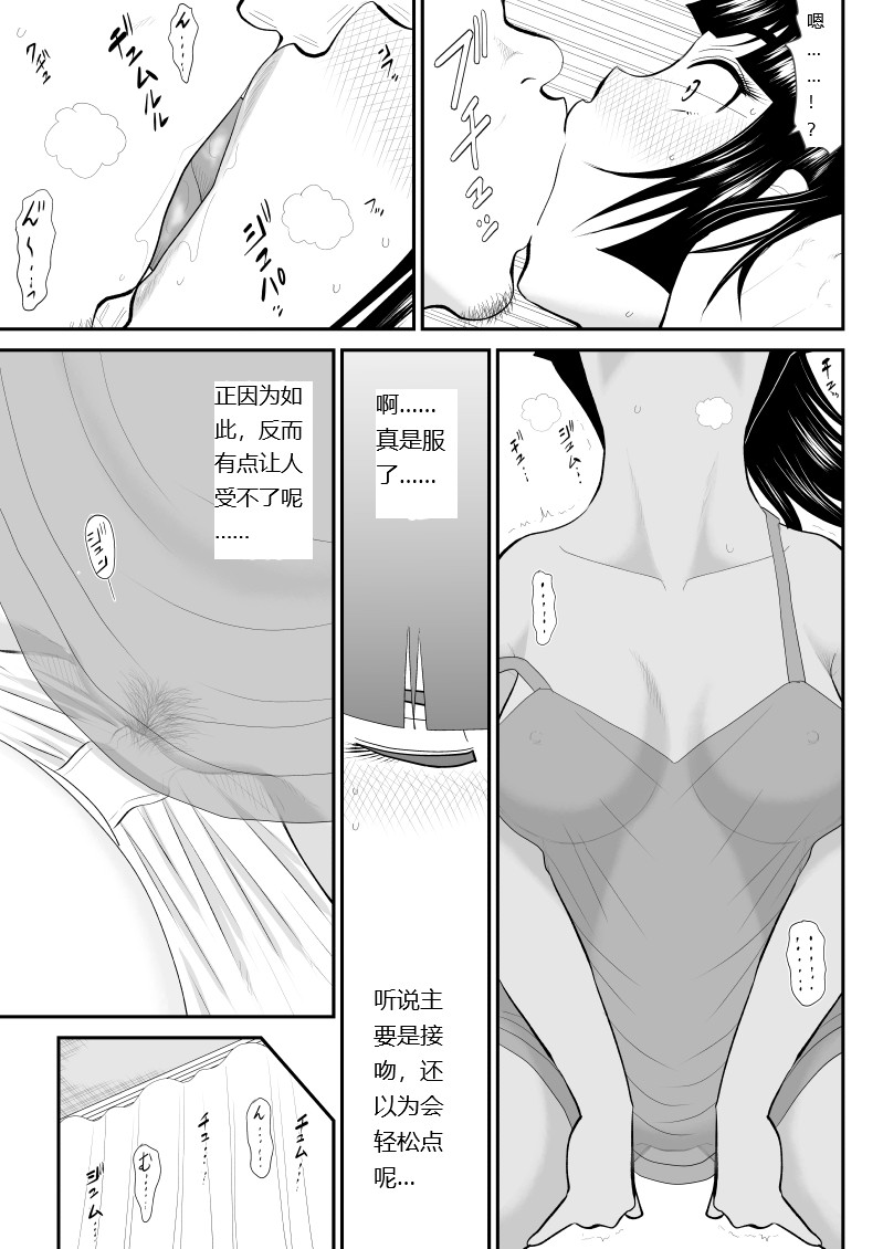 Onna Keibuho Himeko Gaiden Kiss Club Hen page 13 original parody - rough translation hentai manga - read online free