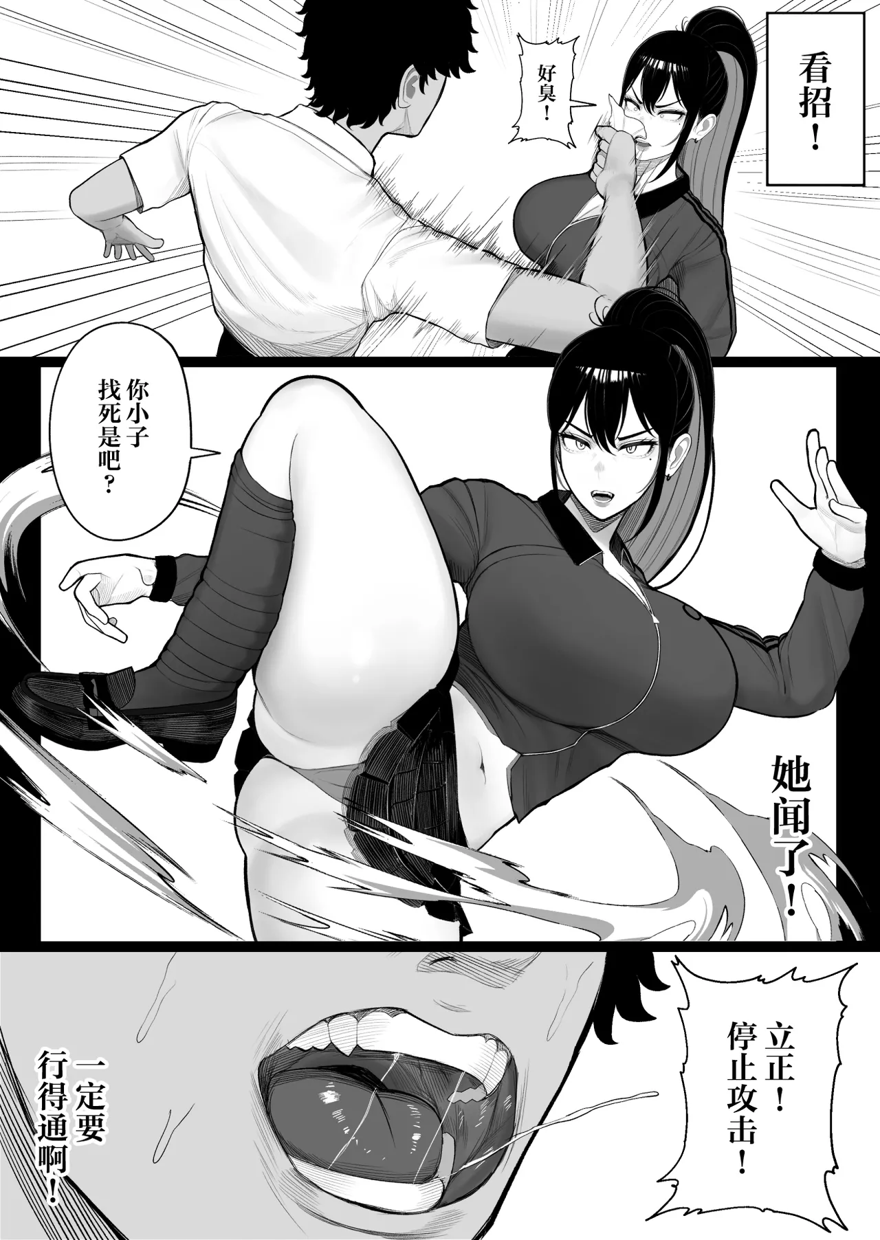 Sousa-kei Kinoko de Bakunyuu Yankee Get - Page 10