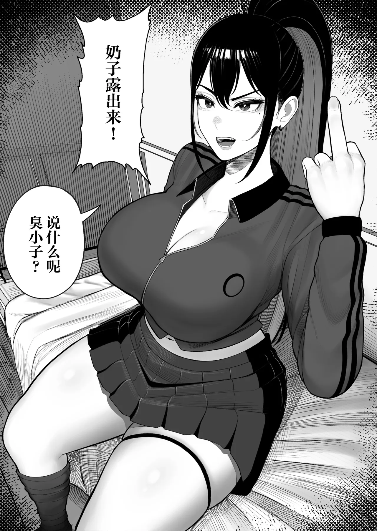 Sousa-kei Kinoko de Bakunyuu Yankee Get page 13 original parody - big breasts sole female hentai manga - read online free