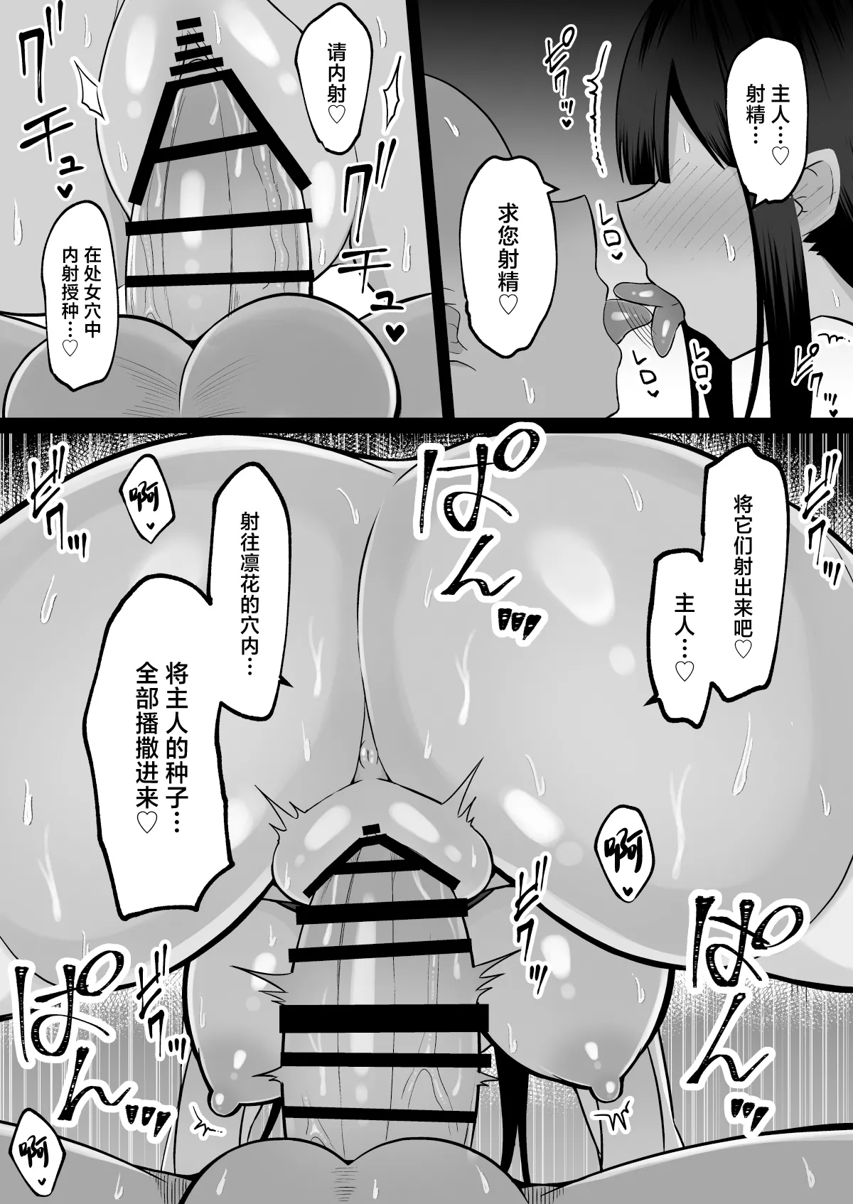 Inshin no Miko ~ Mura no Okute de Bokki Chinpo ni Sakaraenai Deka Chichi Miko Shimai to Jinja ni Tojikomerare… Bokki Shimakuri Tanezuke Shimakuri no Mikkakan page 20 original parody - sole male nakadashi hentai manga - read online free