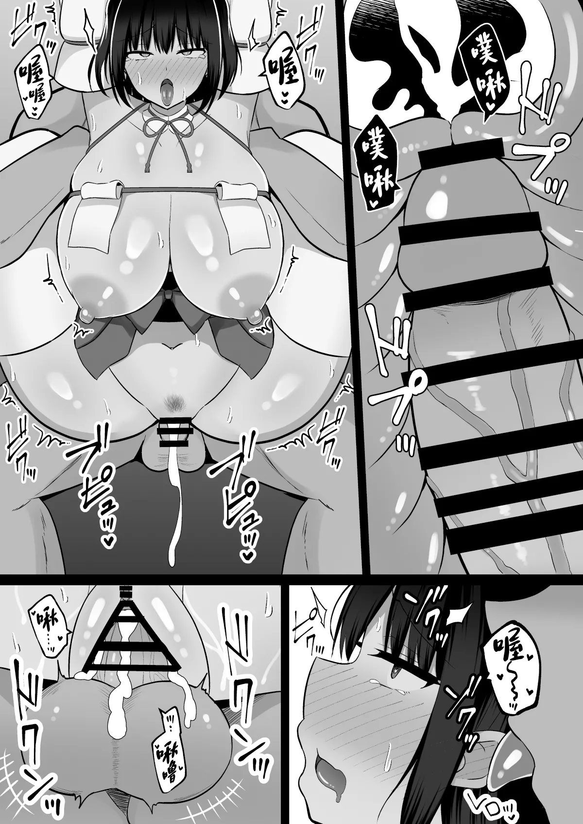 Inshin no Miko ~ Mura no Okute de Bokki Chinpo ni Sakaraenai Deka Chichi Miko Shimai to Jinja ni Tojikomerare… Bokki Shimakuri Tanezuke Shimakuri no Mikkakan page 52 original parody - kissing big breasts hentai manga - read online free