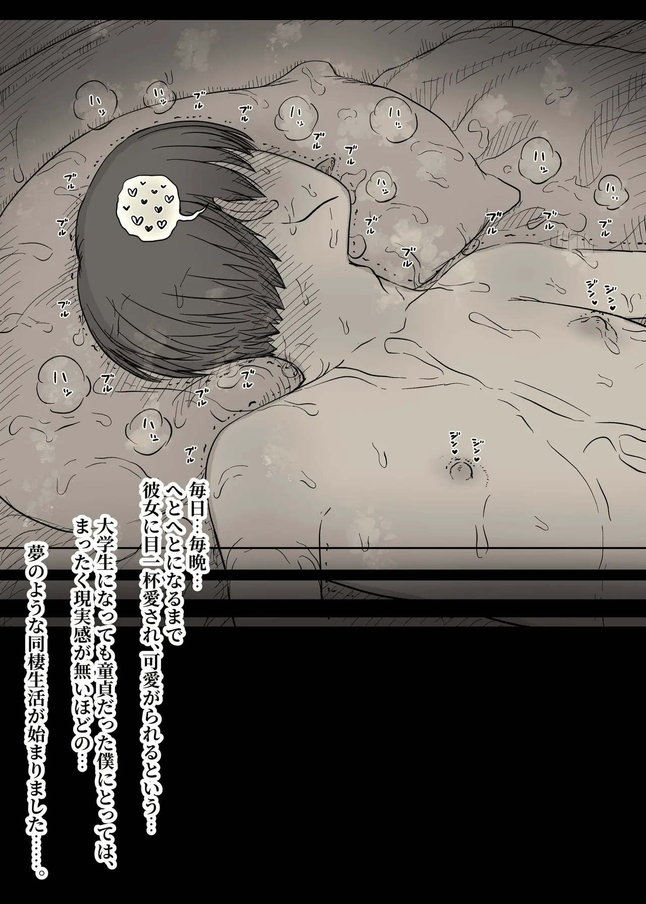 Bungaku Joshi ni Taberareru 5 - Page 23