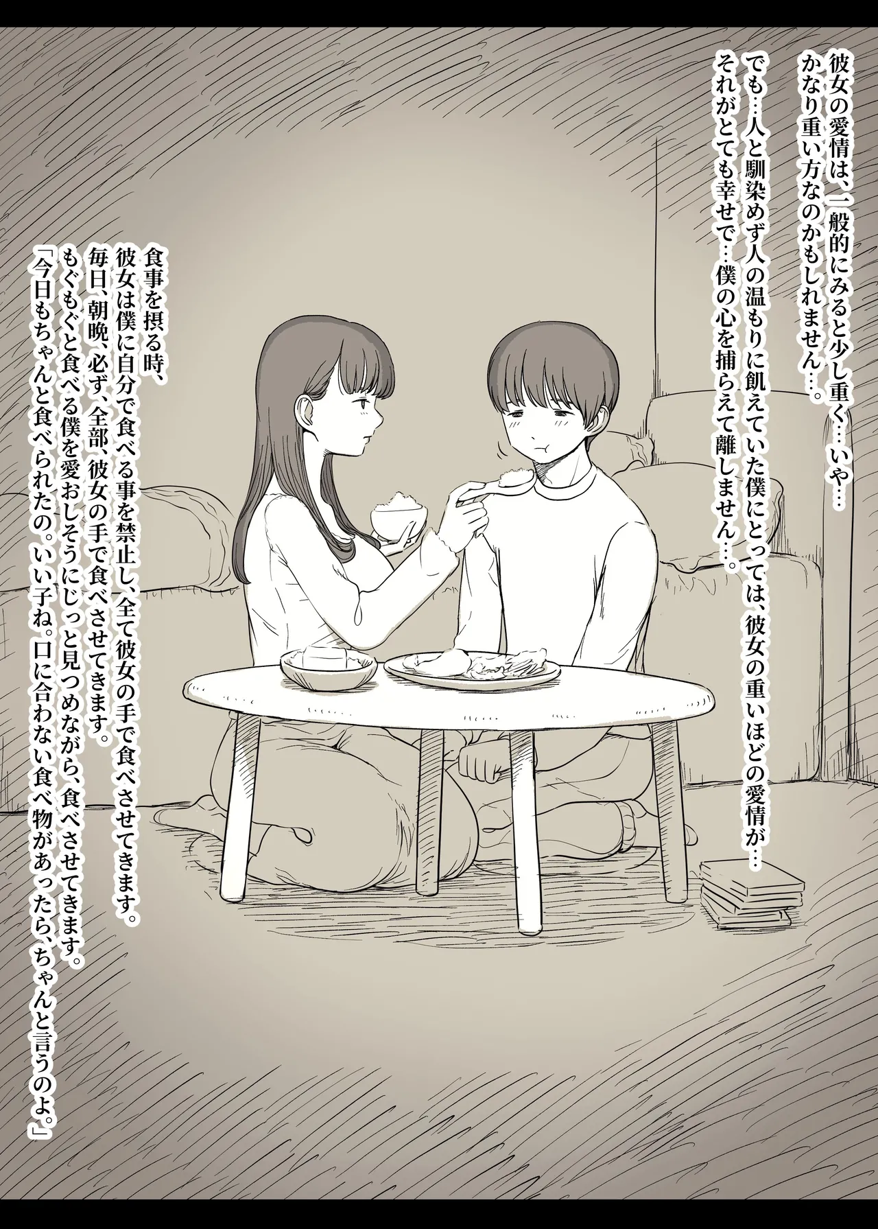 Bungaku Joshi ni Taberareru 5 page 25 original parody - sole female sole male hentai manga - read online free