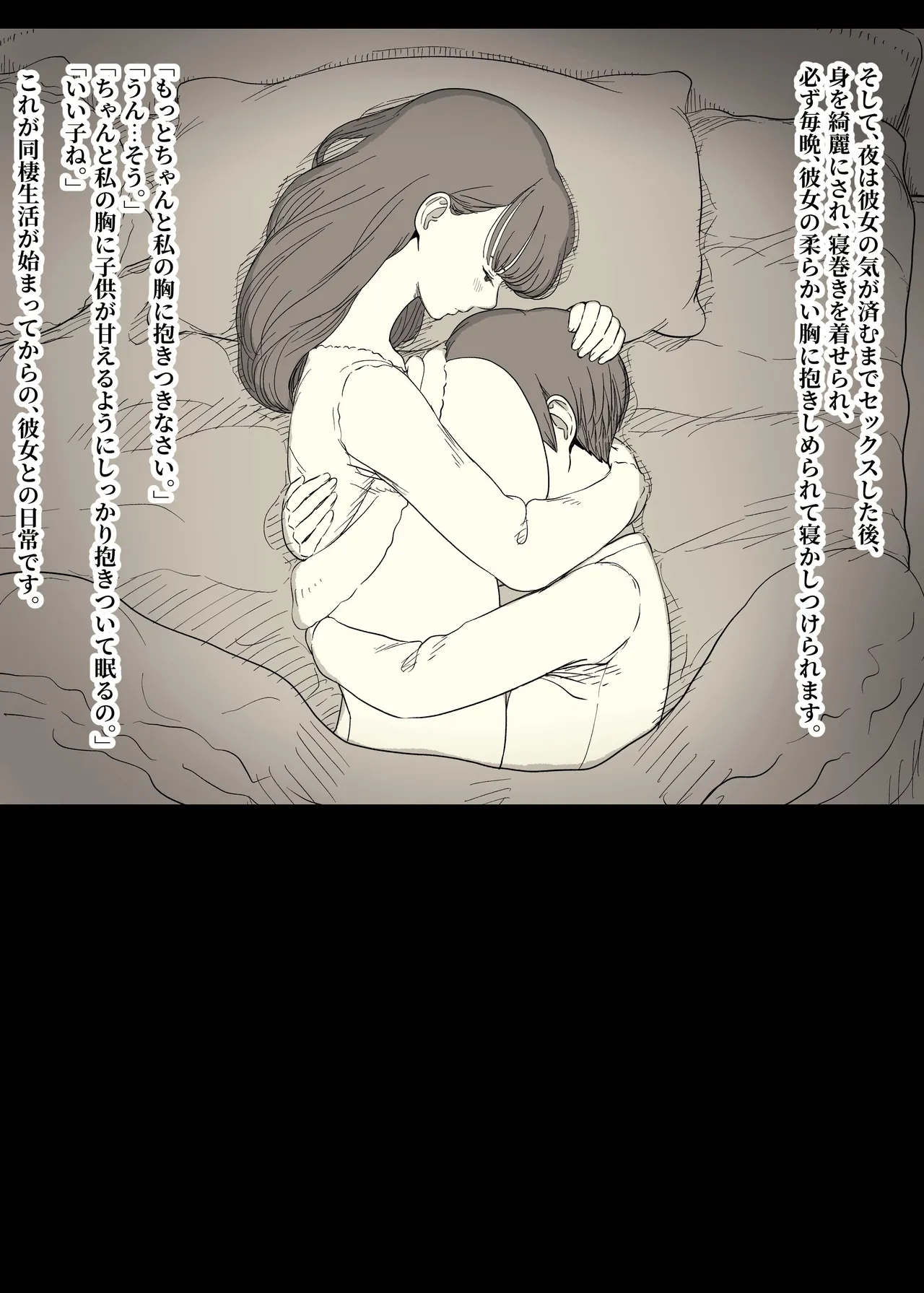 Bungaku Joshi ni Taberareru 5 page 27 original parody - handjob kissing hentai manga - read online free