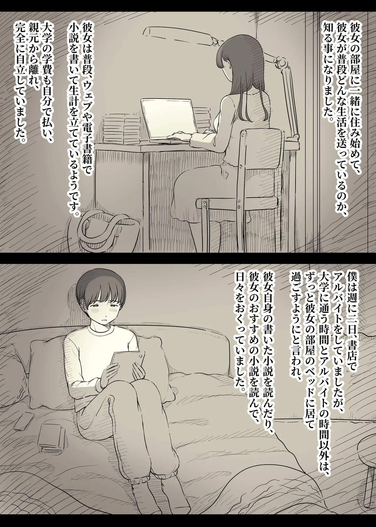 Bungaku Joshi ni Taberareru 5 page 28 original parody - sole female sole male hentai manga - read online free