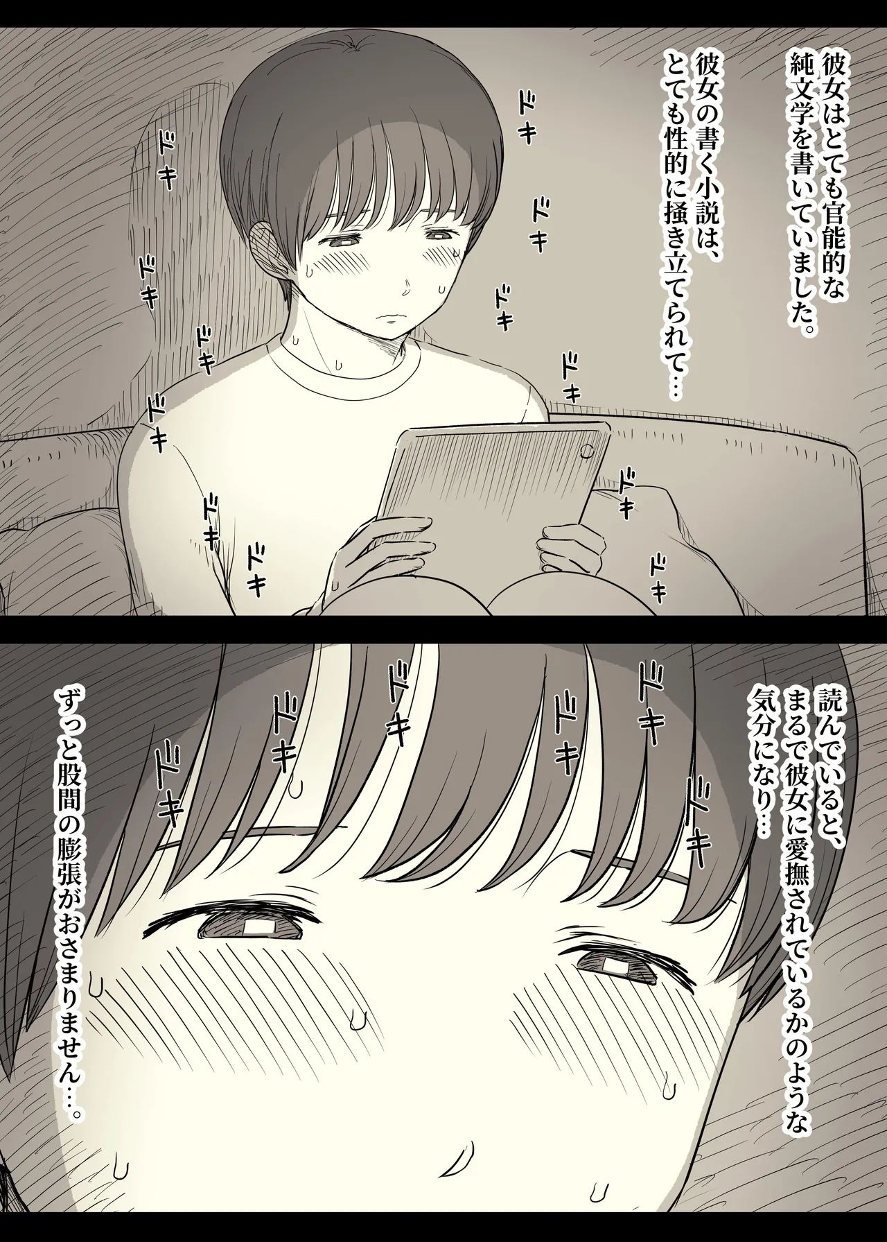 Bungaku Joshi ni Taberareru 5 page 29 original parody - sole female sole male hentai manga - read online free