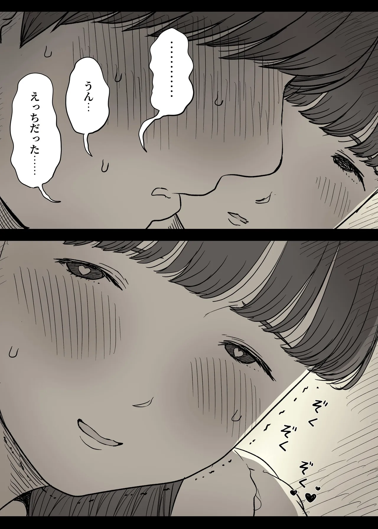 Bungaku Joshi ni Taberareru 5 page 33 original parody - handjob kissing hentai manga - read online free