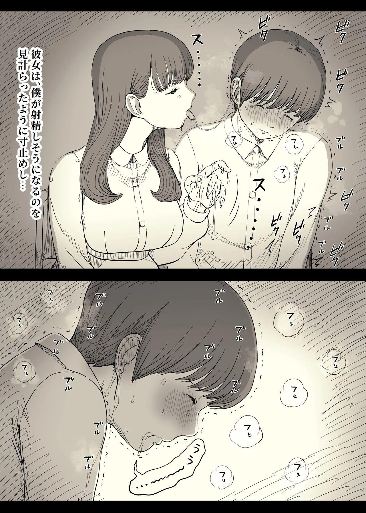 Bungaku Joshi ni Taberareru 5 page 52 original parody - sole female sole male hentai manga - read online free