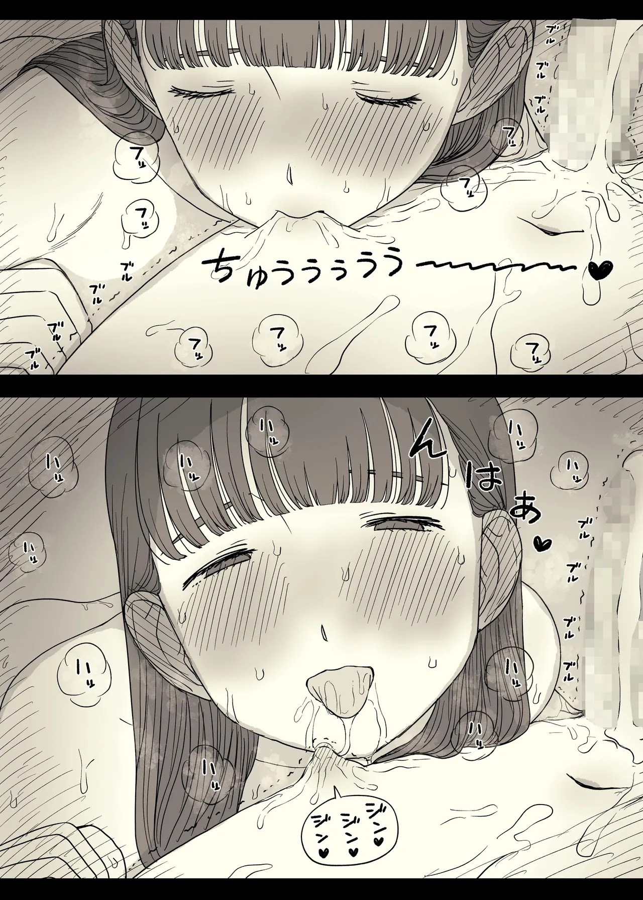 Bungaku Joshi ni Taberareru 5 page 79 original parody - handjob kissing hentai manga - read online free