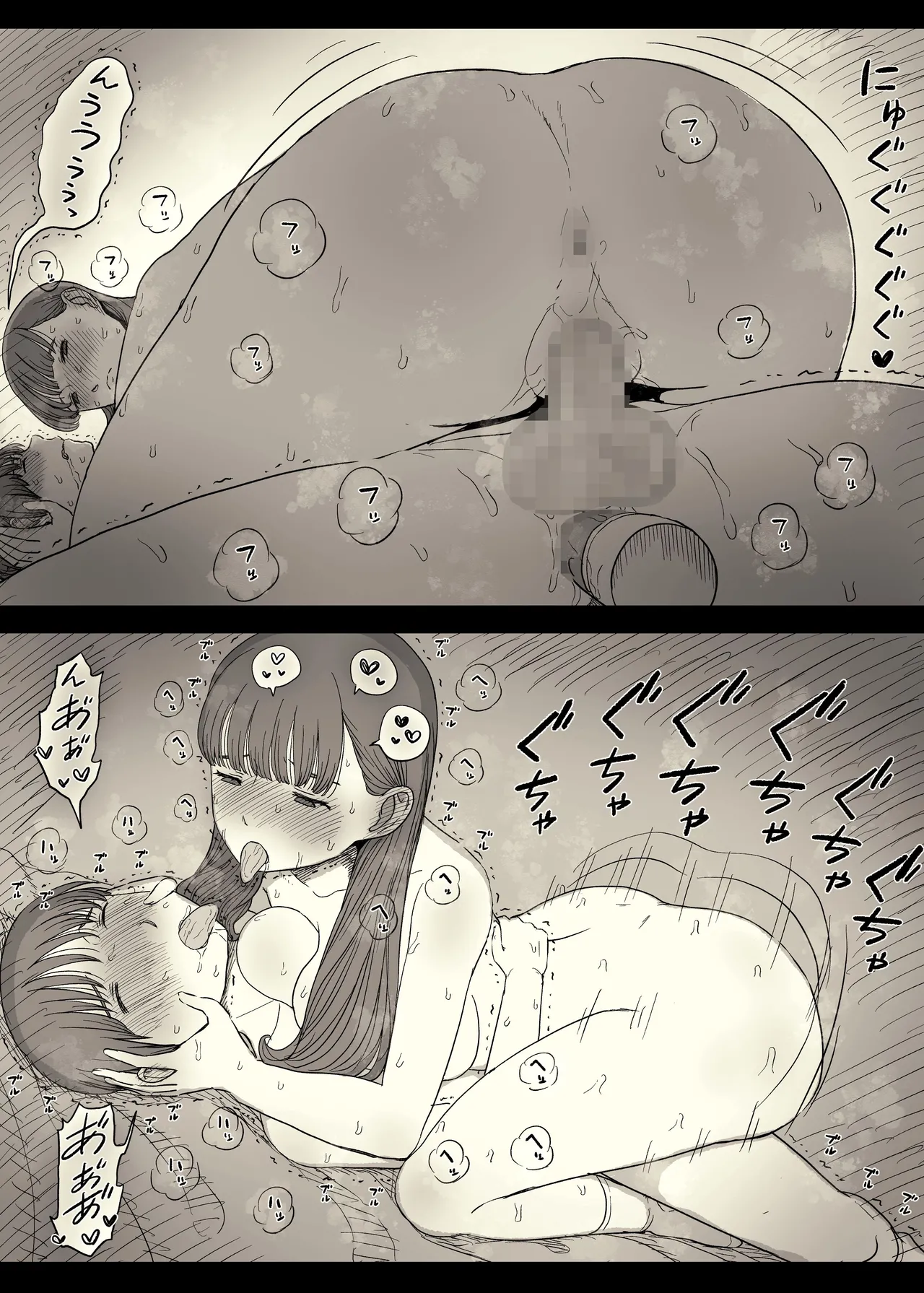 Bungaku Joshi ni Taberareru 5 page 81 original parody - handjob kissing hentai manga - read online free