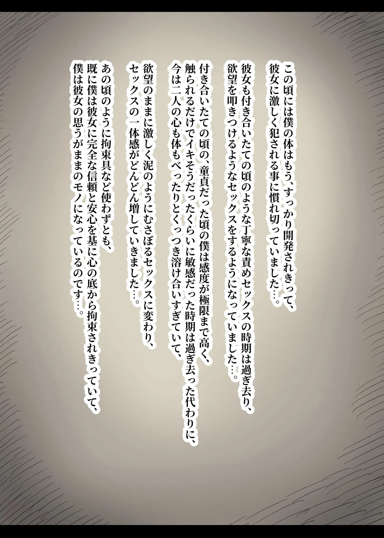 Bungaku Joshi ni Taberareru 5 page 90 original parody - sole female sole male hentai manga - read online free