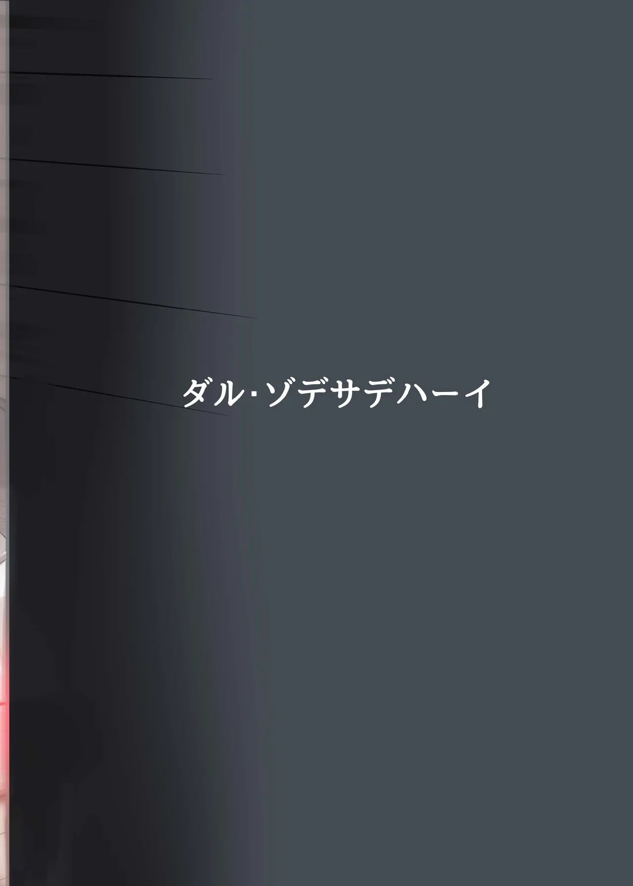 Shinausuiro Iruka to Asobo Maniac page 30 kemono friends parody - bdsm ryona hentai manga - read online free