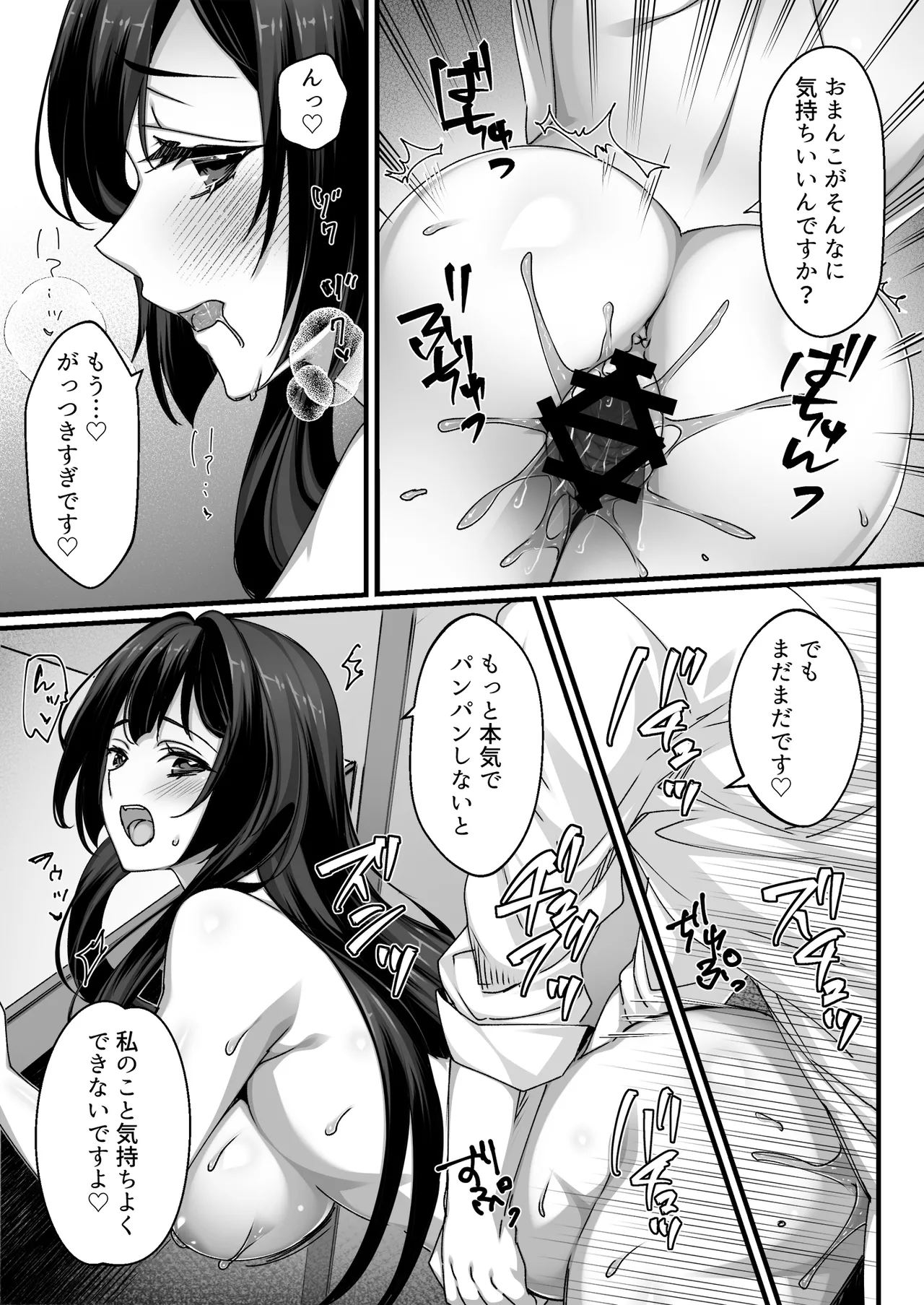 Oji-san Suki no Beit JK ni Gyaku Saimin o Kakerarete Shiboraru page 20 original parody - big breasts nakadashi hentai manga - read online free