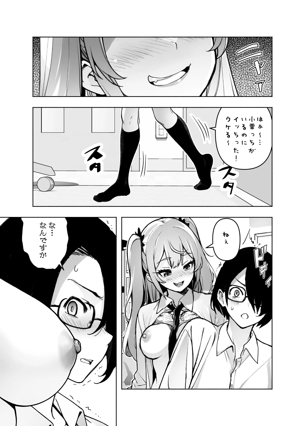 Ima, Heya de Senpai Gal ga Kutsurugi Sugite Oppai Dashiterun dakedo page 13 original parody - glasses mosaic censorship hentai manga - read online free