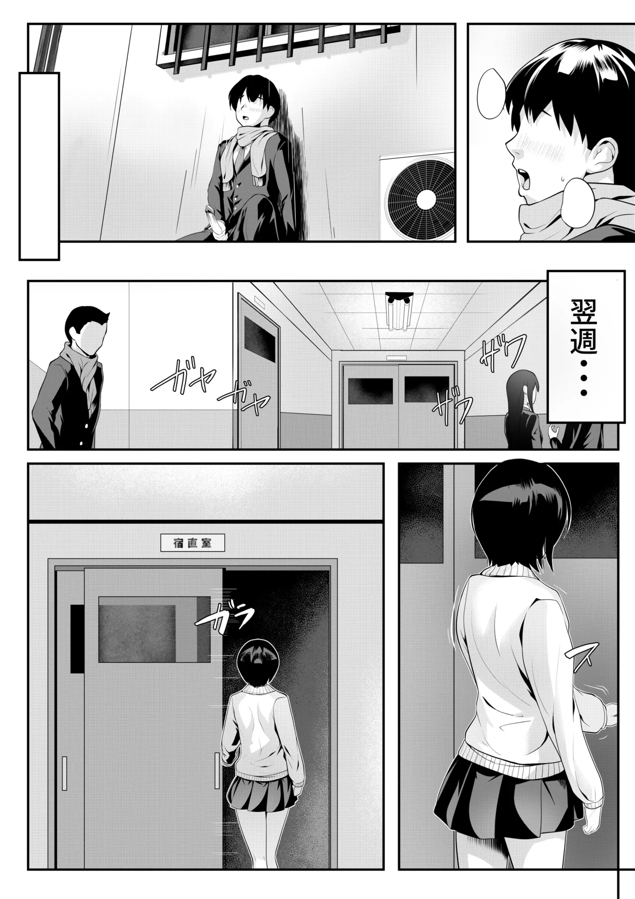 Class no Iede Shoujo ga Gakkou no Kyoushi-tachi ni Kawareteita page 25 original parody - netorare schoolgirl uniform hentai manga - read online free