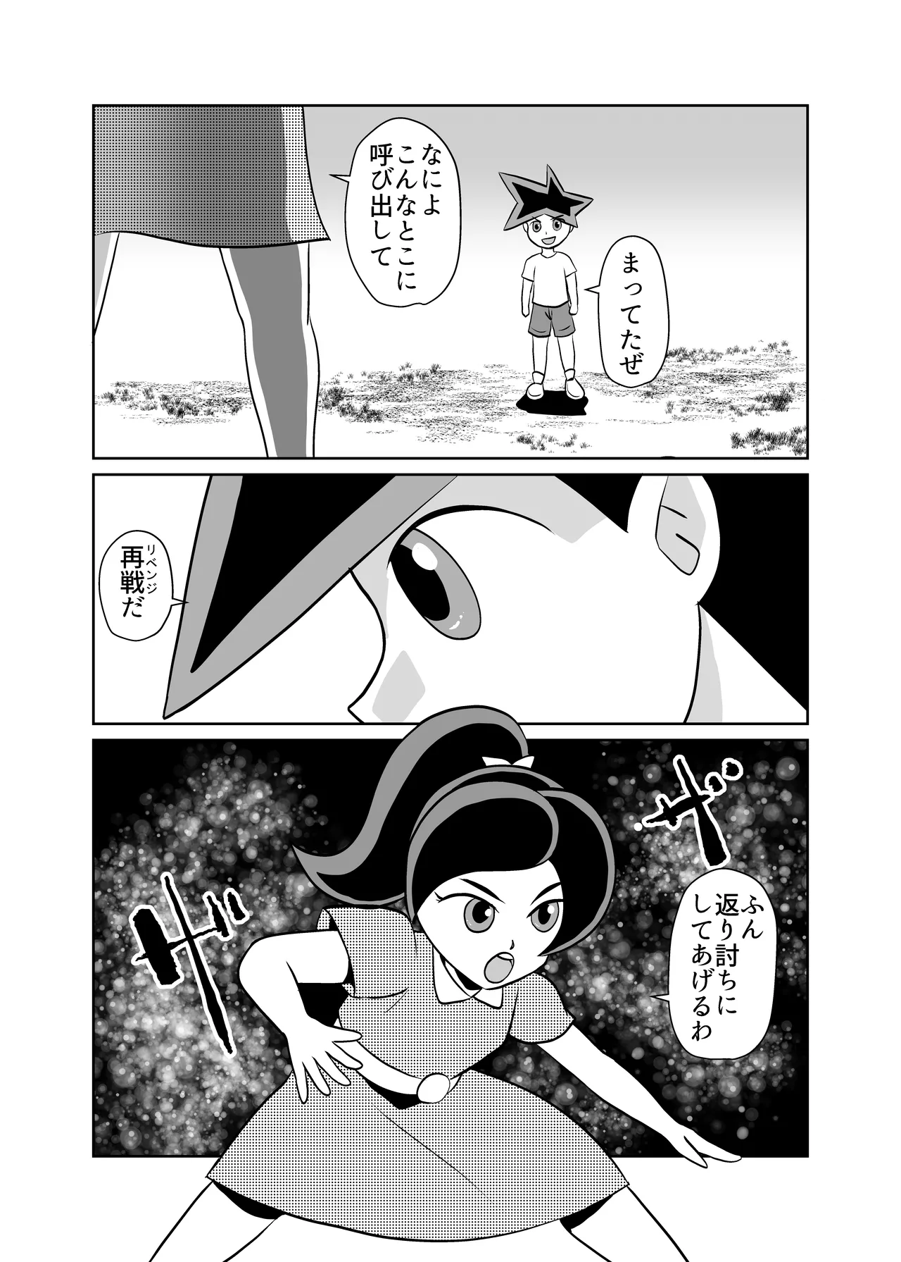 Yuutousei no Hahaoya o Dondon Otoshite NTR - Page 23