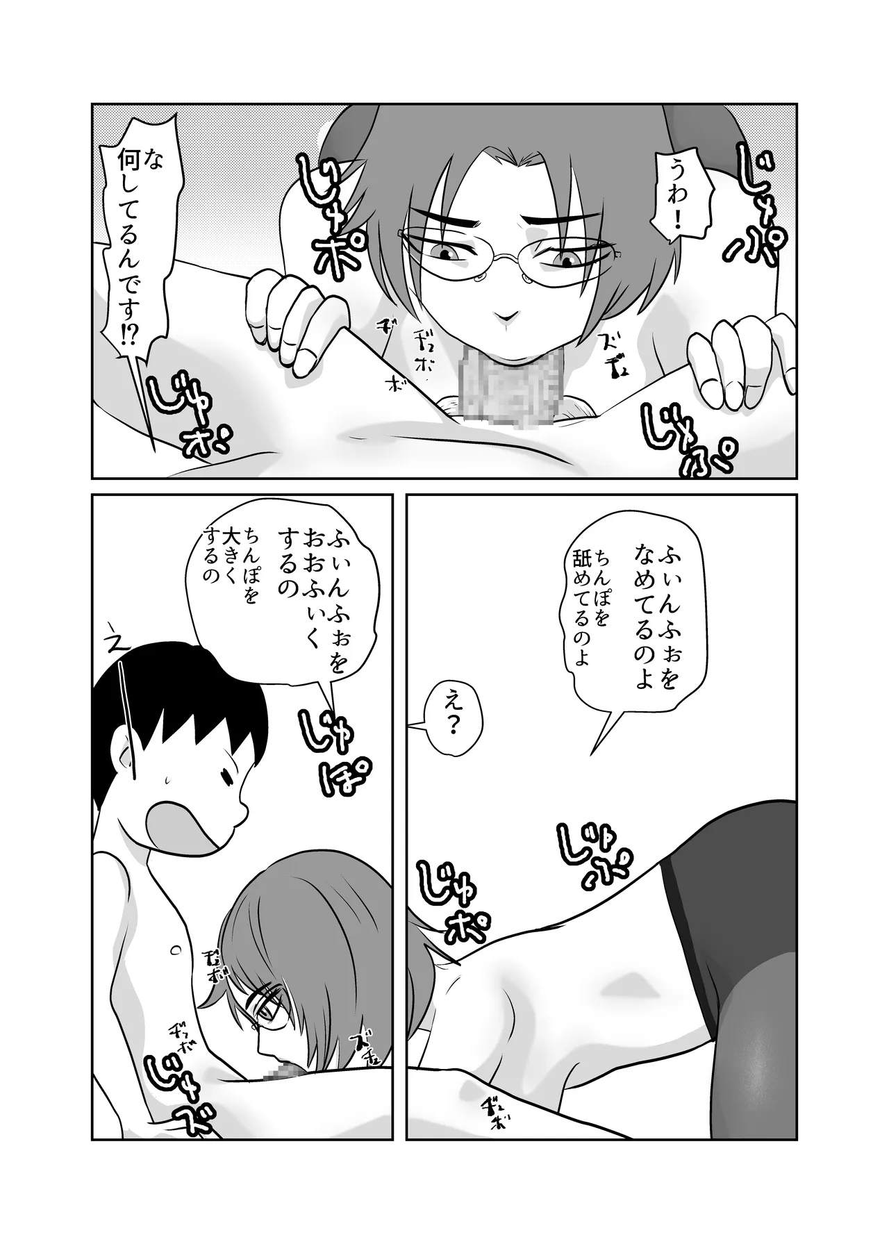 Yuutousei no Hahaoya o Dondon Otoshite NTR - Page 36