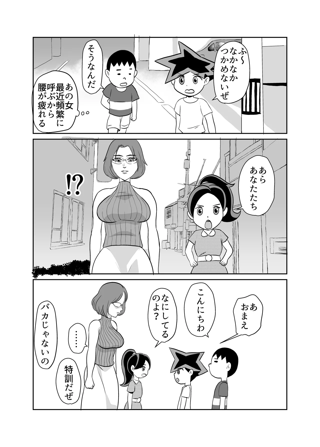 Yuutousei no Hahaoya o Dondon Otoshite NTR - Page 9