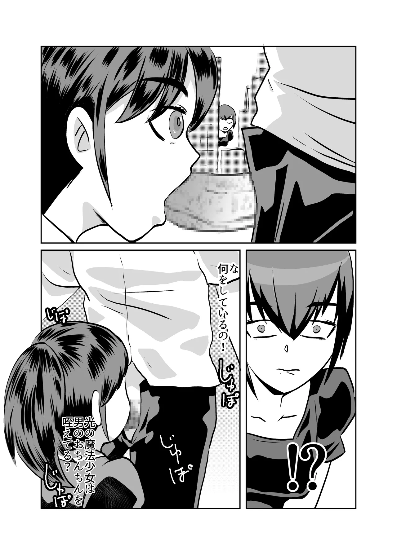 Mahou Shoujo Paradise Lost page 10 original parody - sole male mosaic censorship hentai manga - read online free