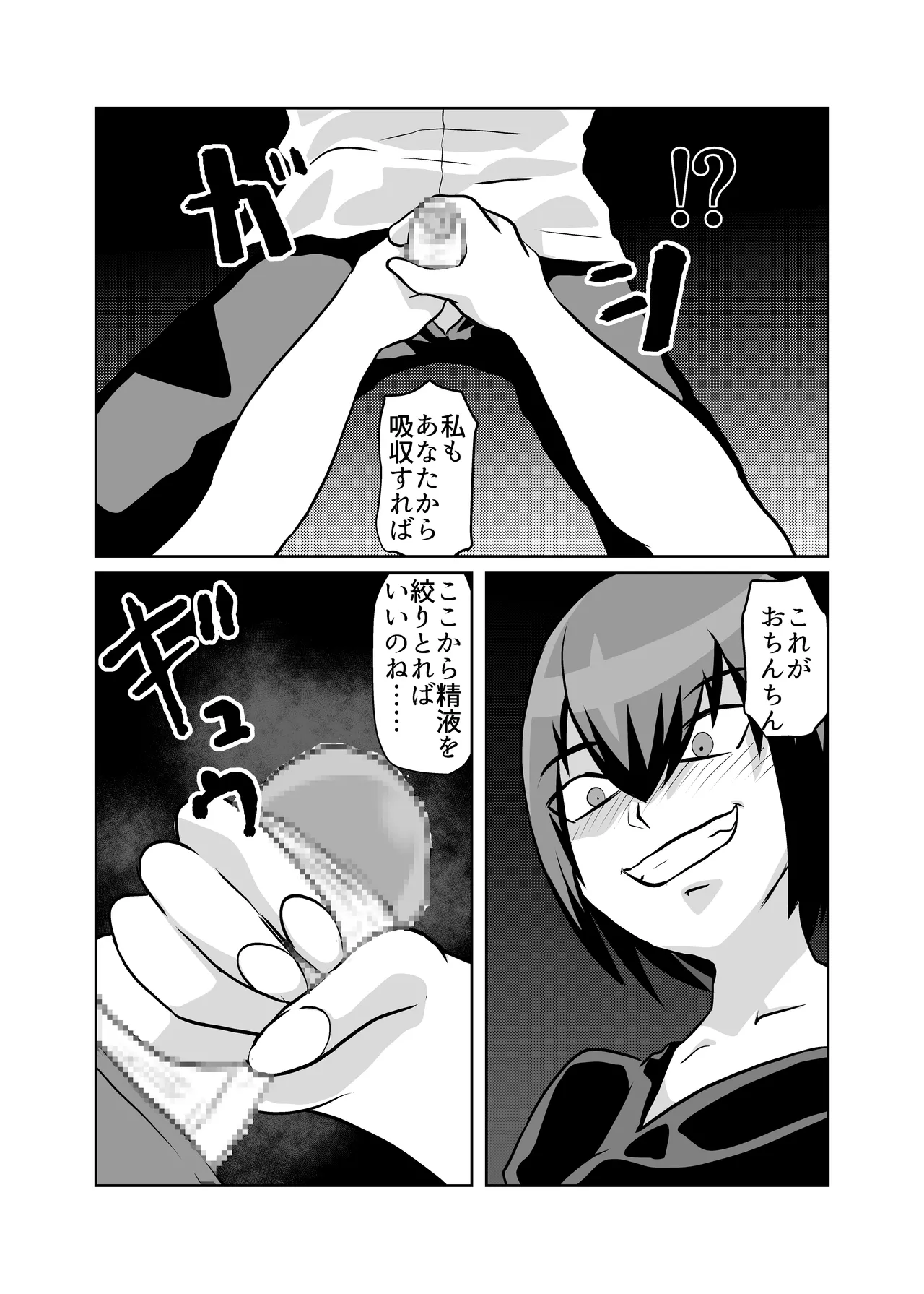 Mahou Shoujo Paradise Lost page 15 original parody - sole male mosaic censorship hentai manga - read online free