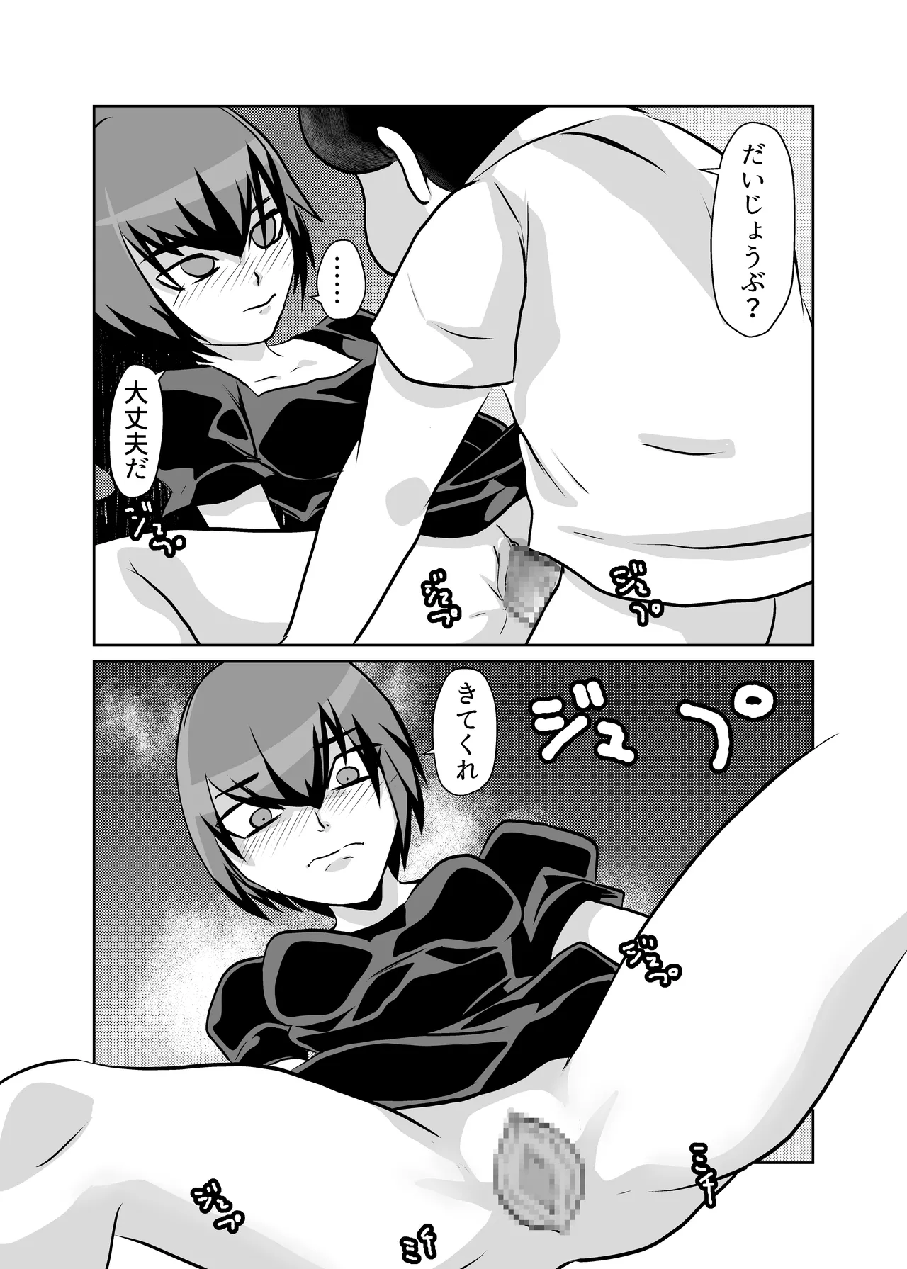Mahou Shoujo Paradise Lost - Page 21