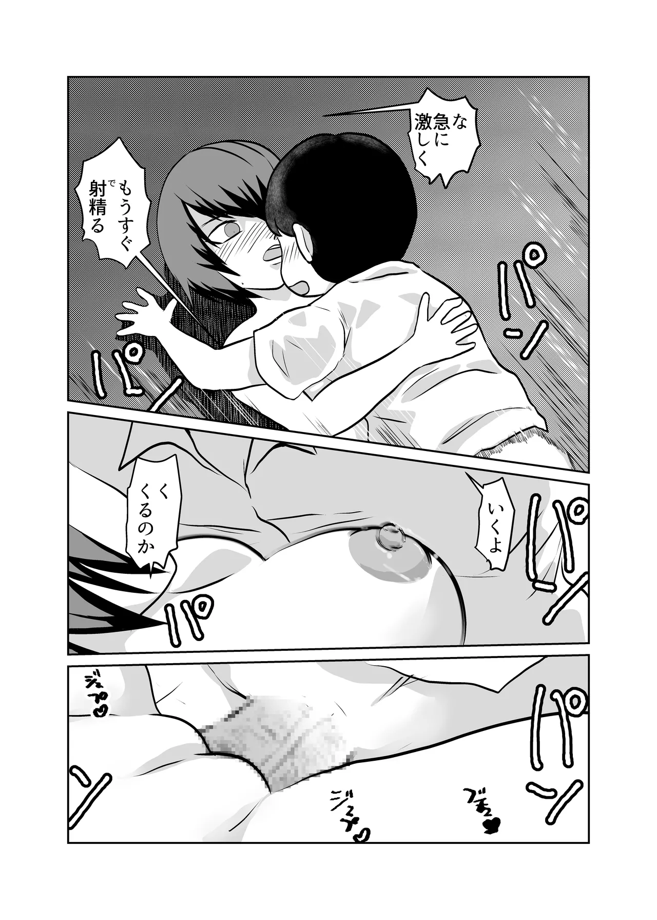 Mahou Shoujo Paradise Lost page 27 original parody - sole male mosaic censorship hentai manga - read online free