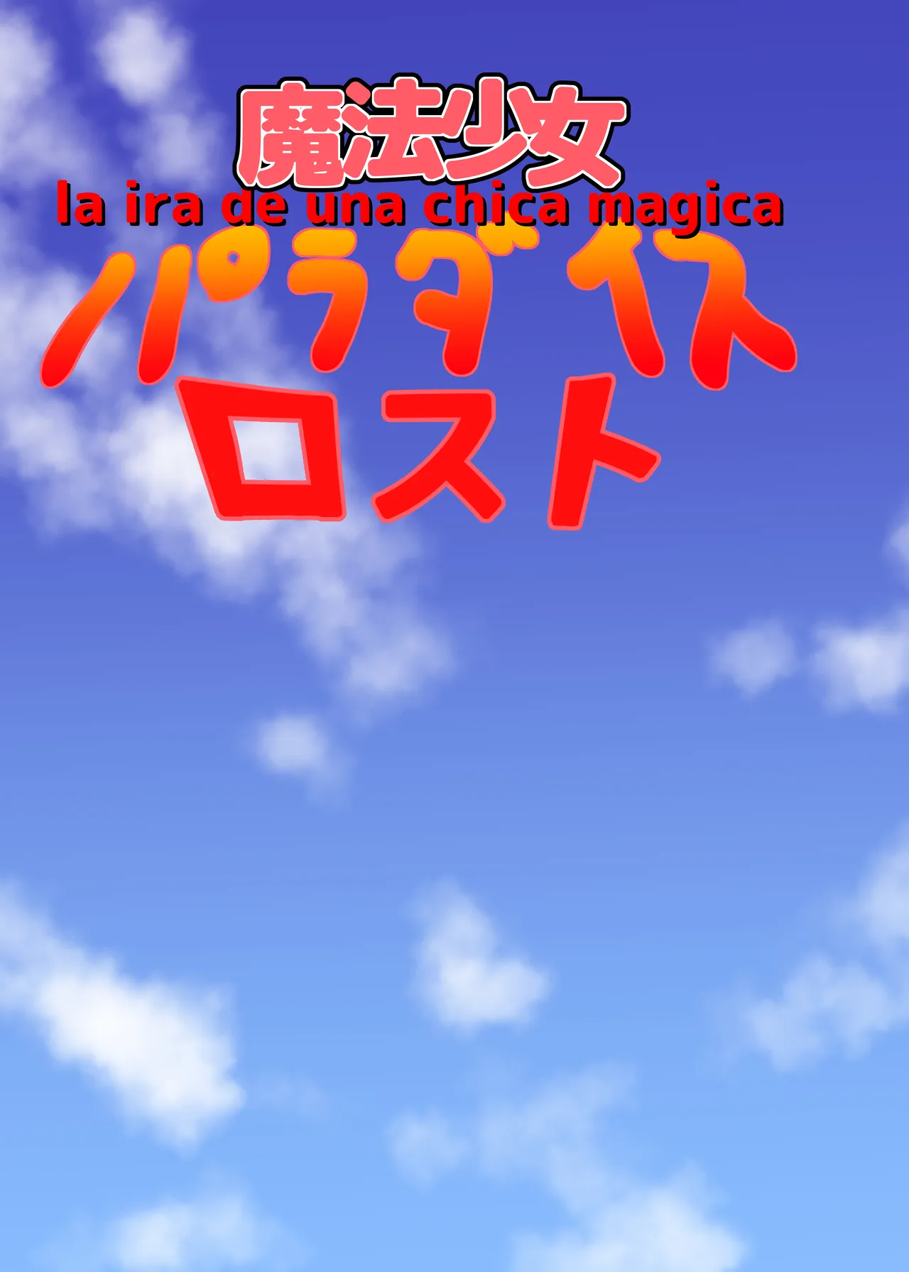 Mahou Shoujo Paradise Lost page 38 original parody - sole male mosaic censorship hentai manga - read online free