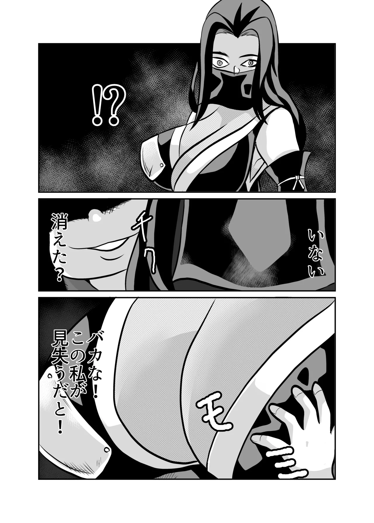 Jukujo Ninja o Biyaku de Tegome ni Shite NTR - Page 8