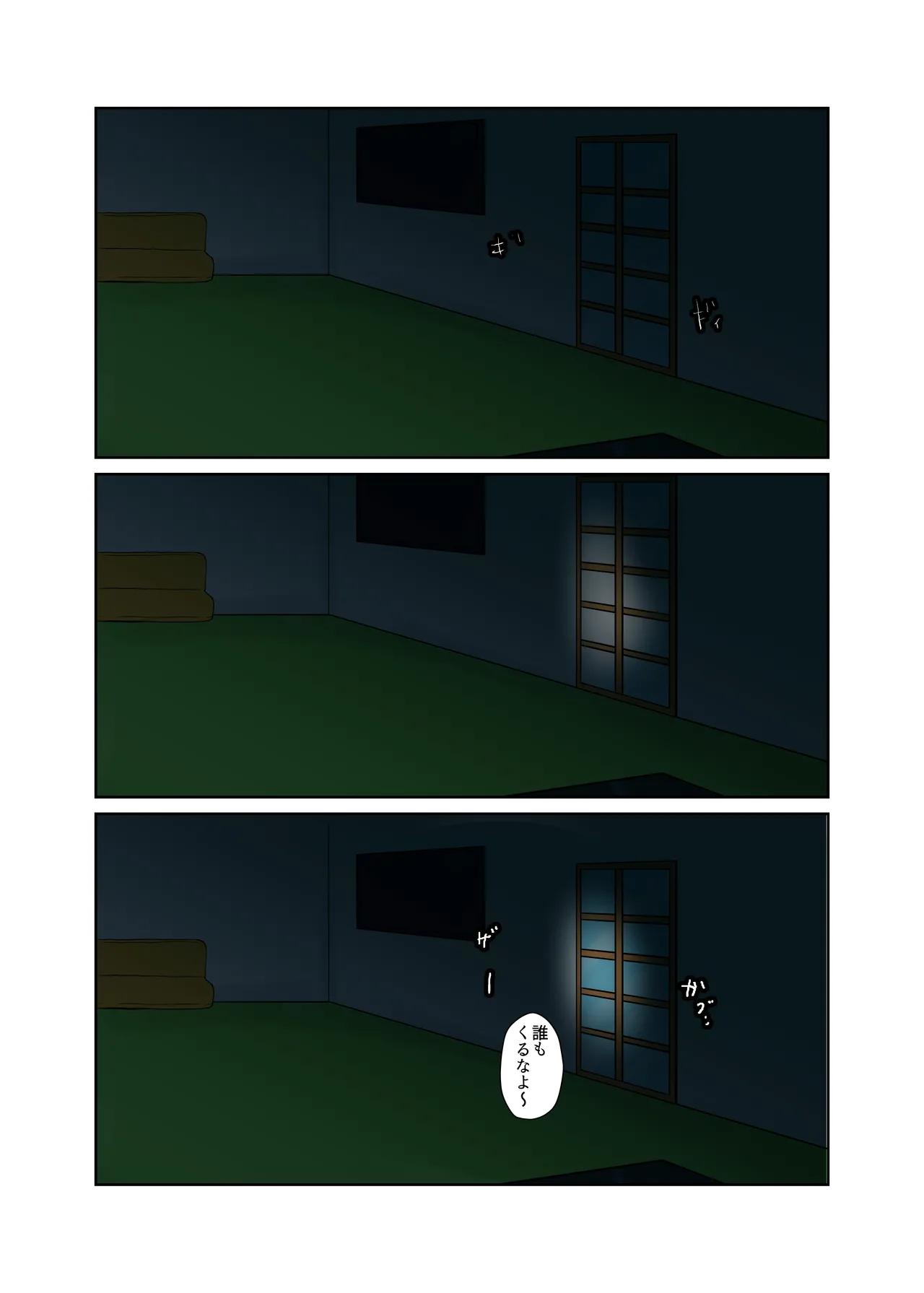 Kaden Shoujo Robo Picon - Page 10