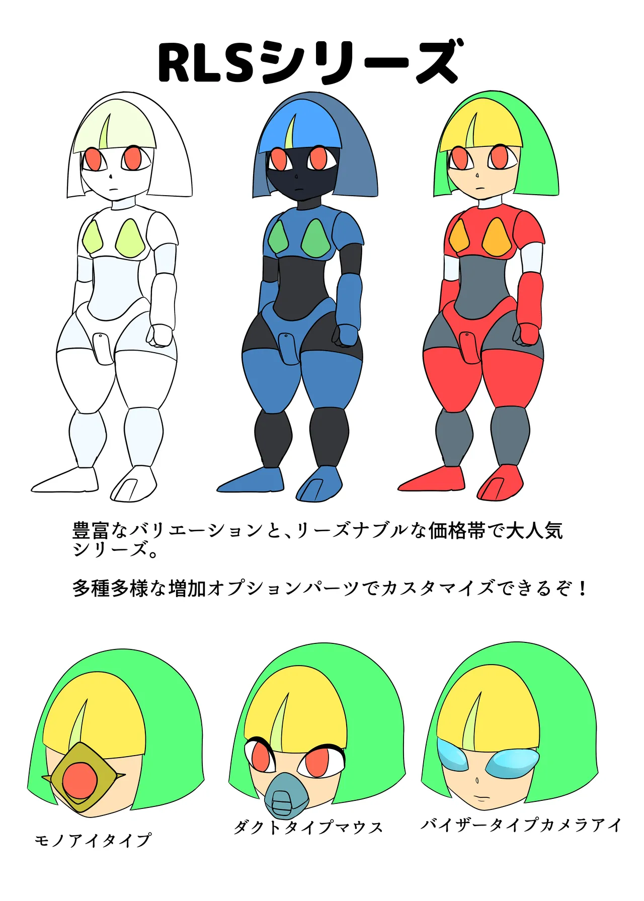 Kaden Shoujo Robo Picon page 12 original parody - full color robot hentai manga - read online free