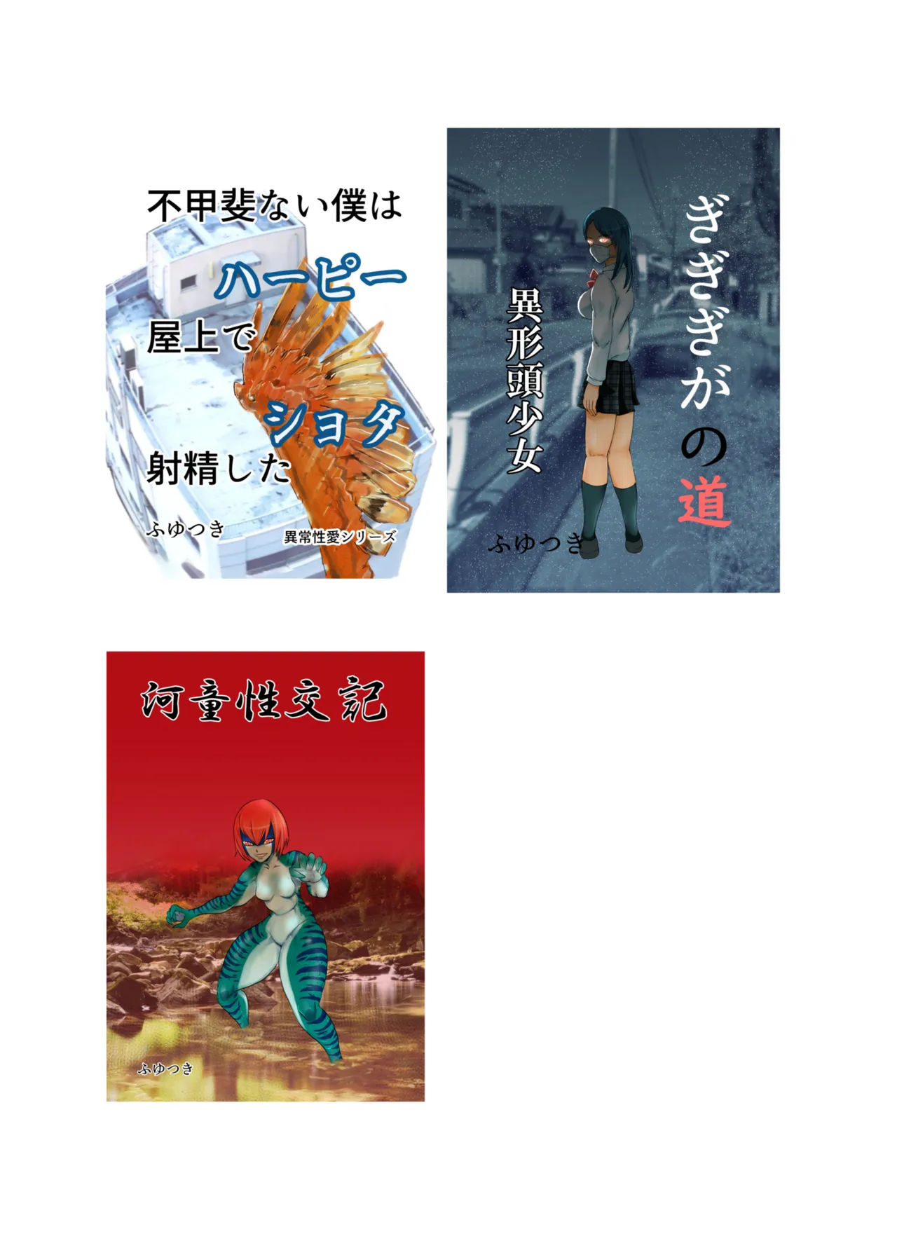 Kaden Shoujo Robo Picon - Page 17