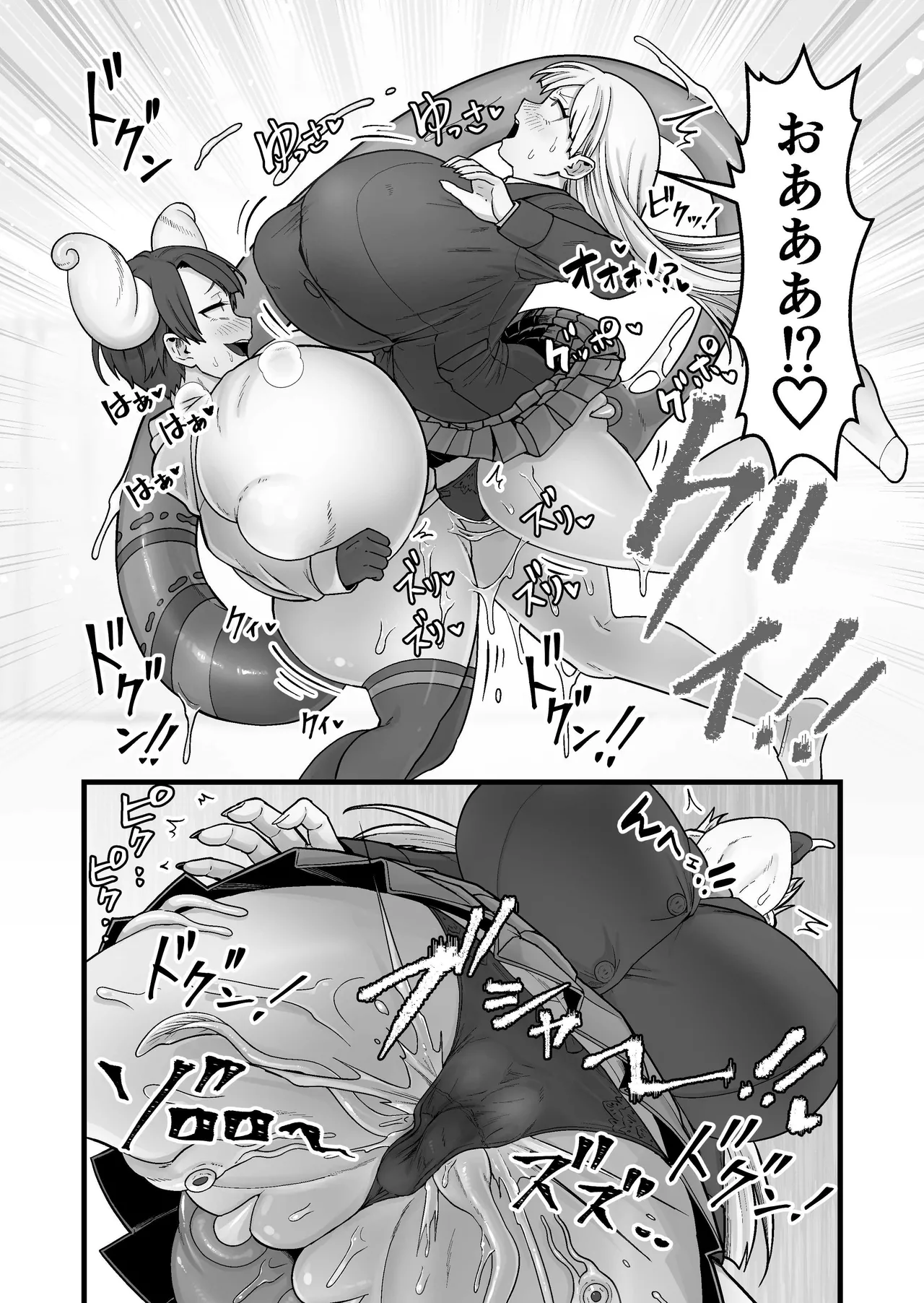 Kisei Inchuu ~Kai~ - Page 25