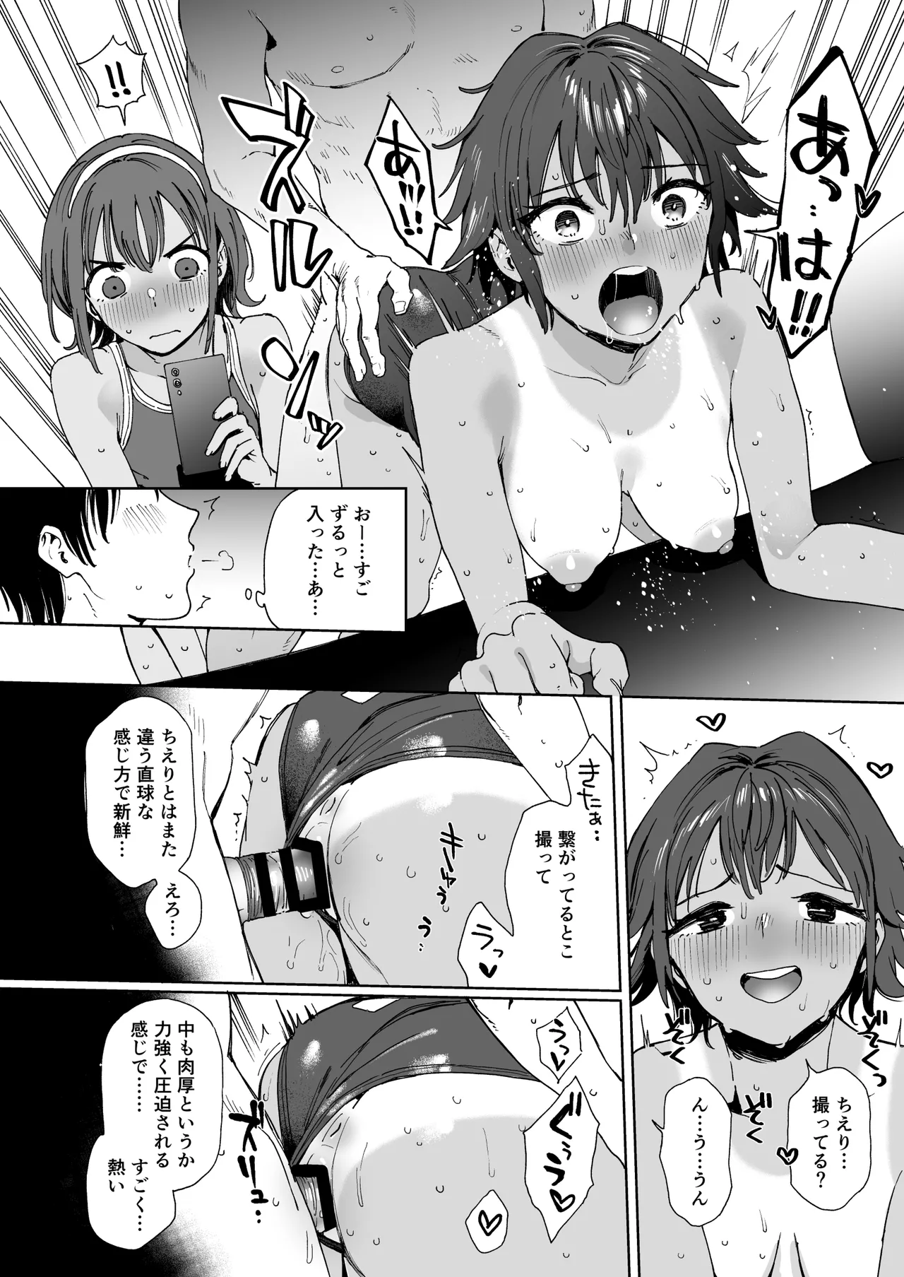 Seito to Sense to Imouto to. - Page 20