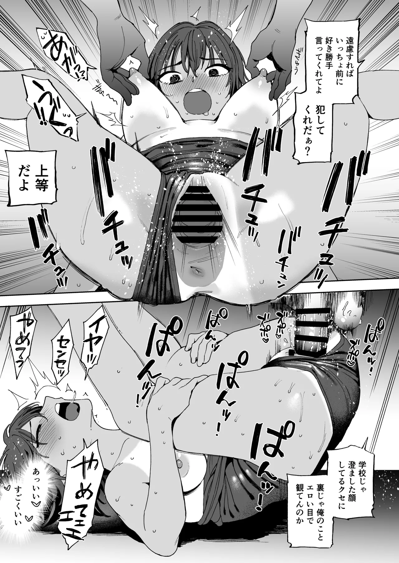 Seito to Sense to Imouto to. - Page 23