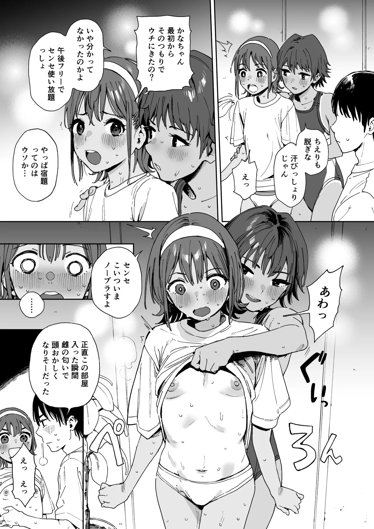 Preview page 7
