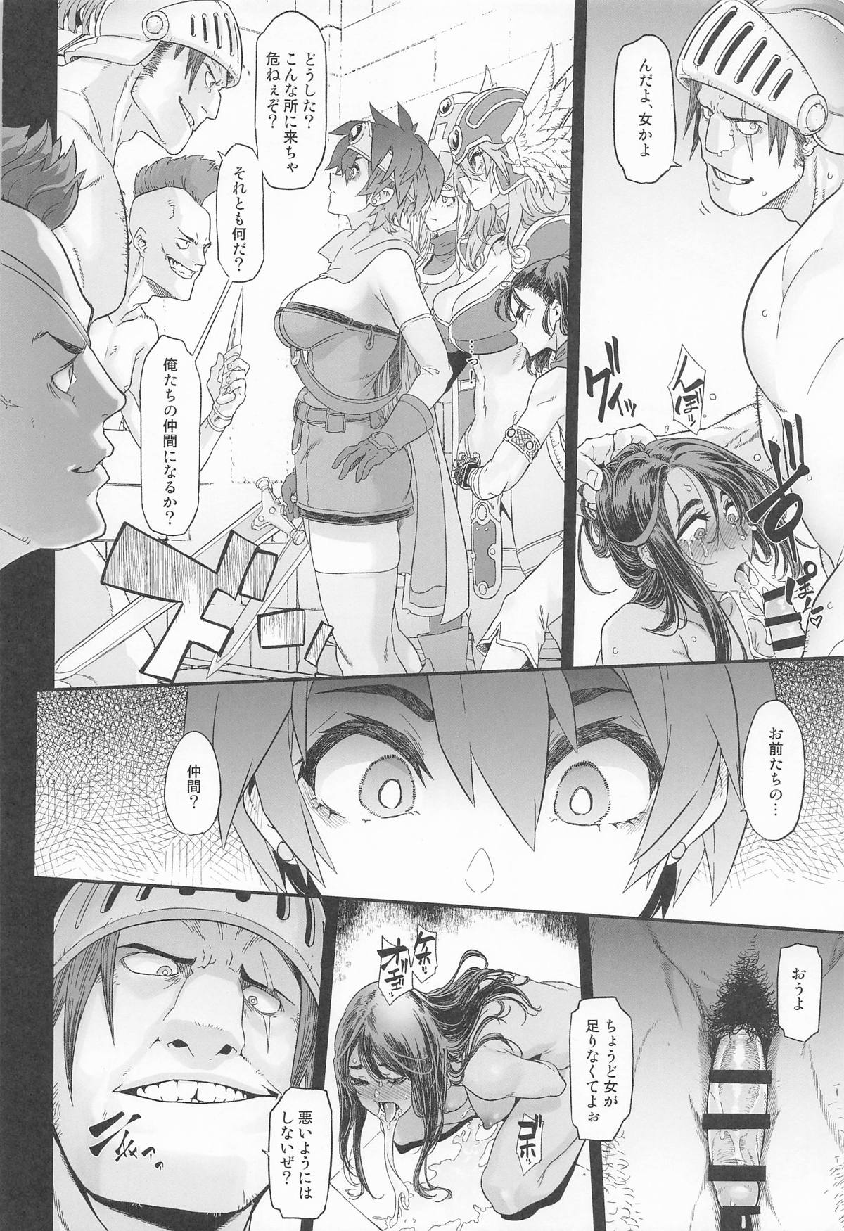 Onna Yuusha no Tabi 7 Shigyaku no Kakure Toride - Page 14
