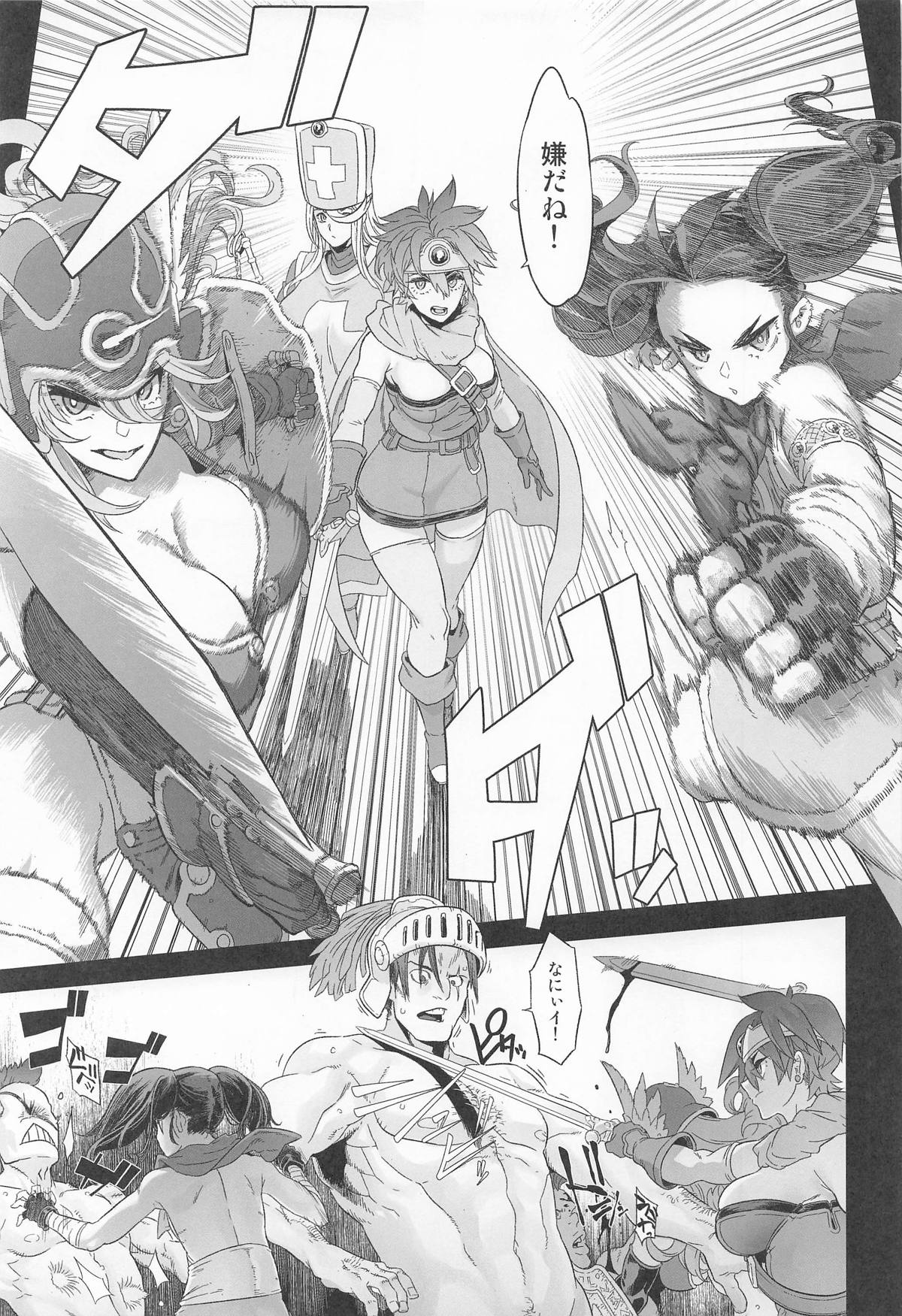 Onna Yuusha no Tabi 7 Shigyaku no Kakure Toride - Page 15