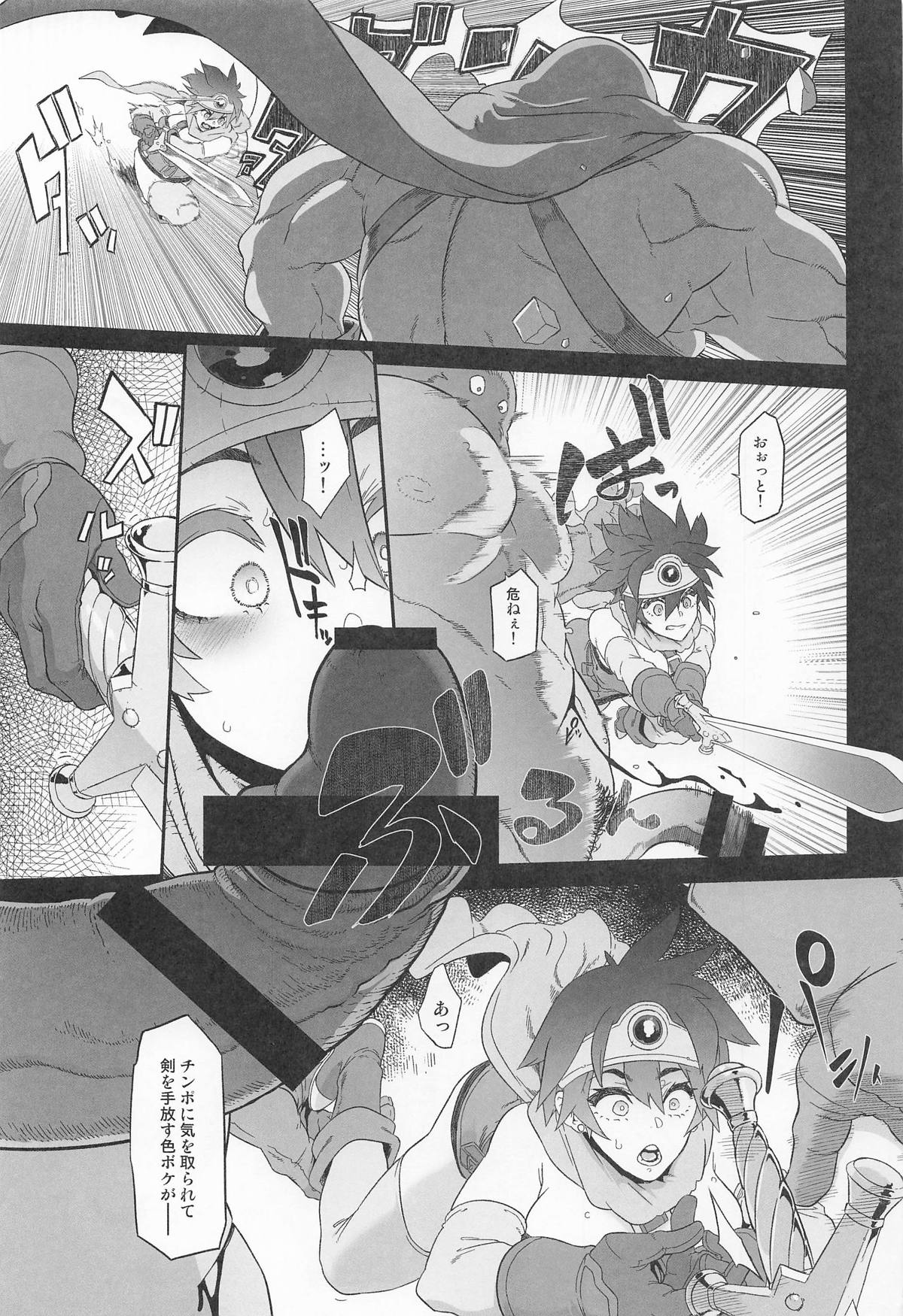 Onna Yuusha no Tabi 7 Shigyaku no Kakure Toride - Page 23